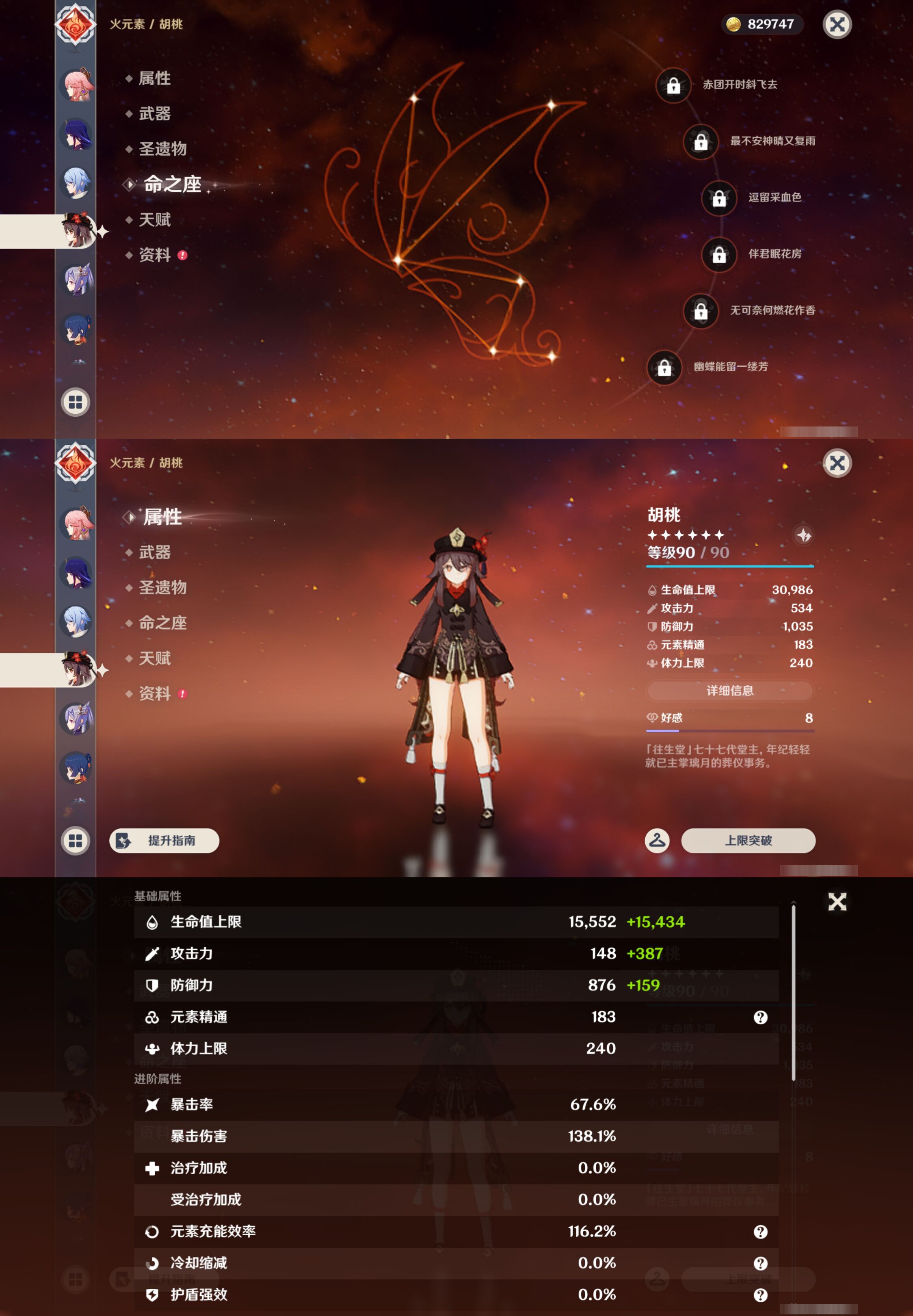 YSMK44389原神账号详情图17