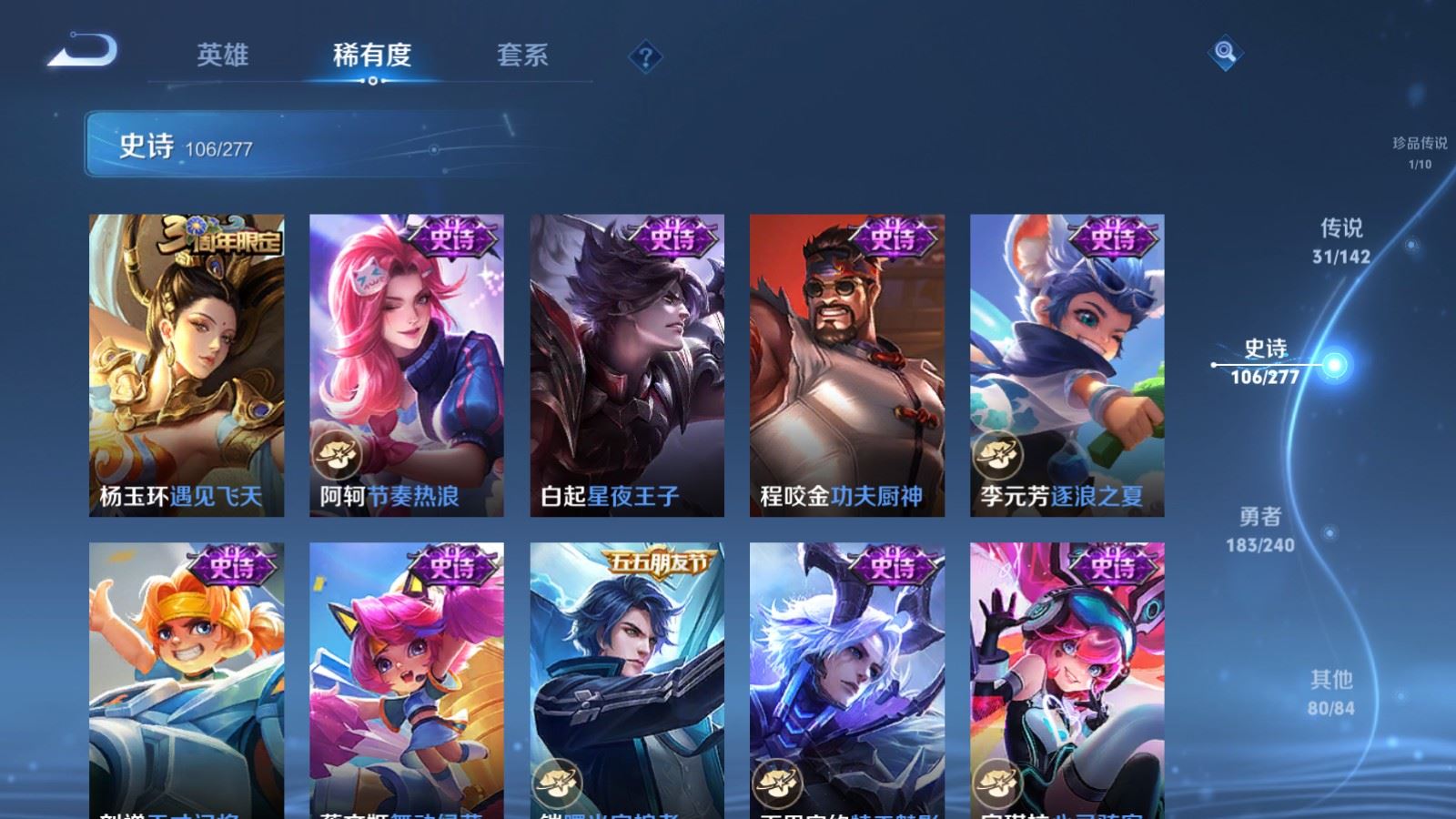 WZCMW4322505王者荣耀账号详情图17