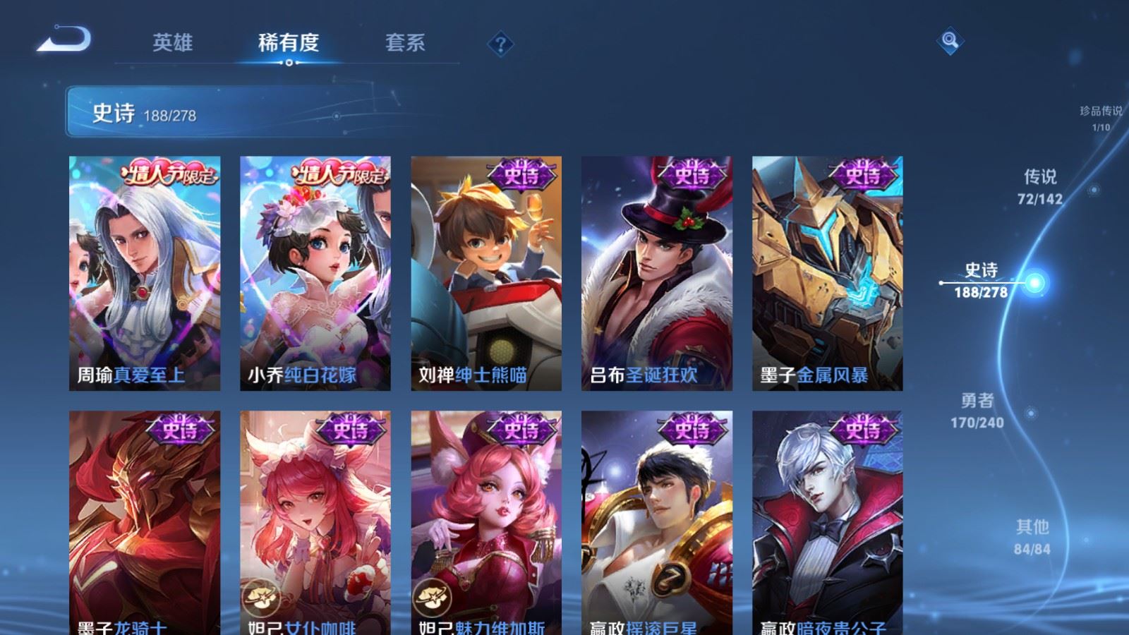 WZCMW4322964王者荣耀账号详情图32