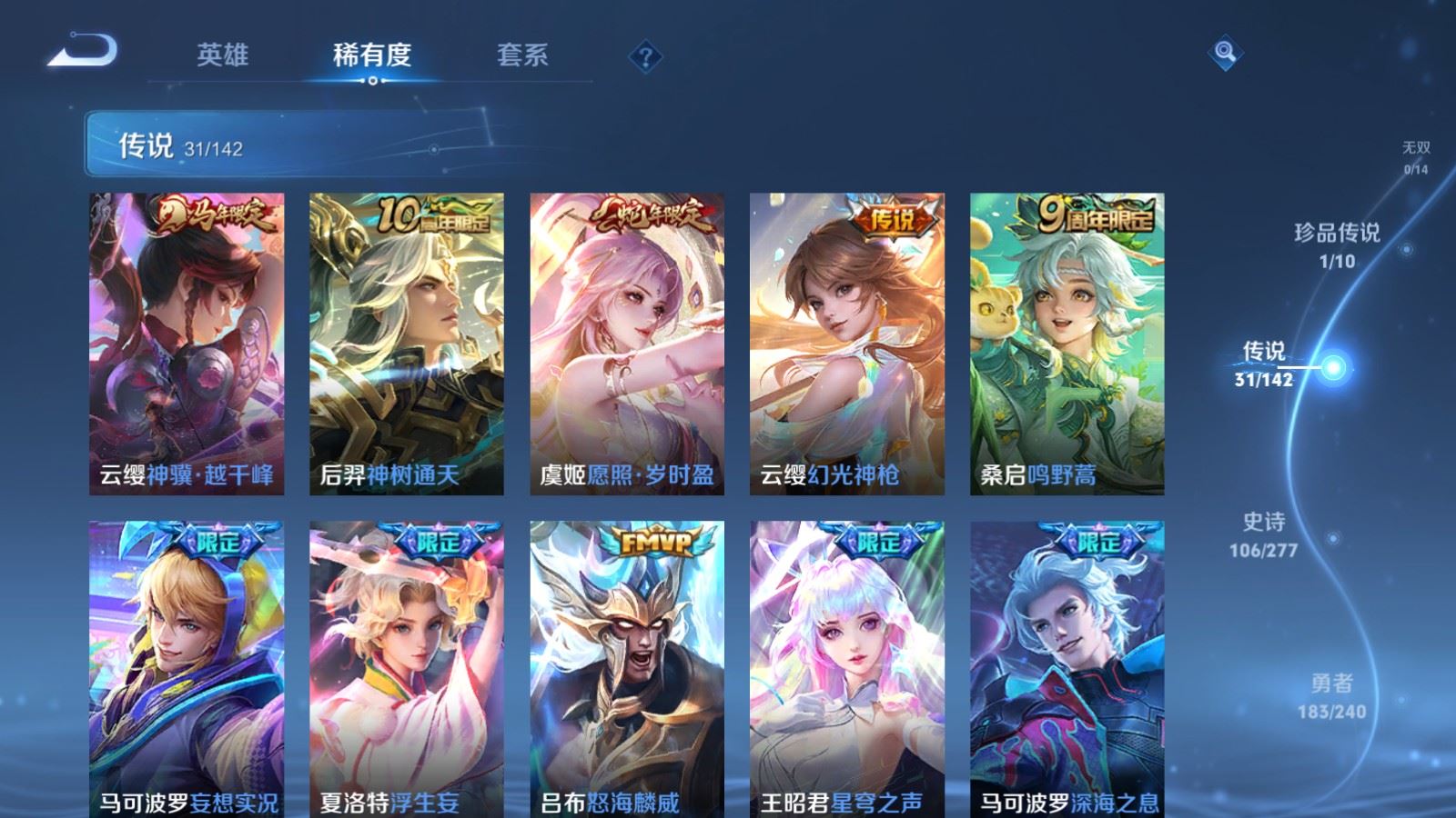 WZCMW4322505王者荣耀账号详情图6