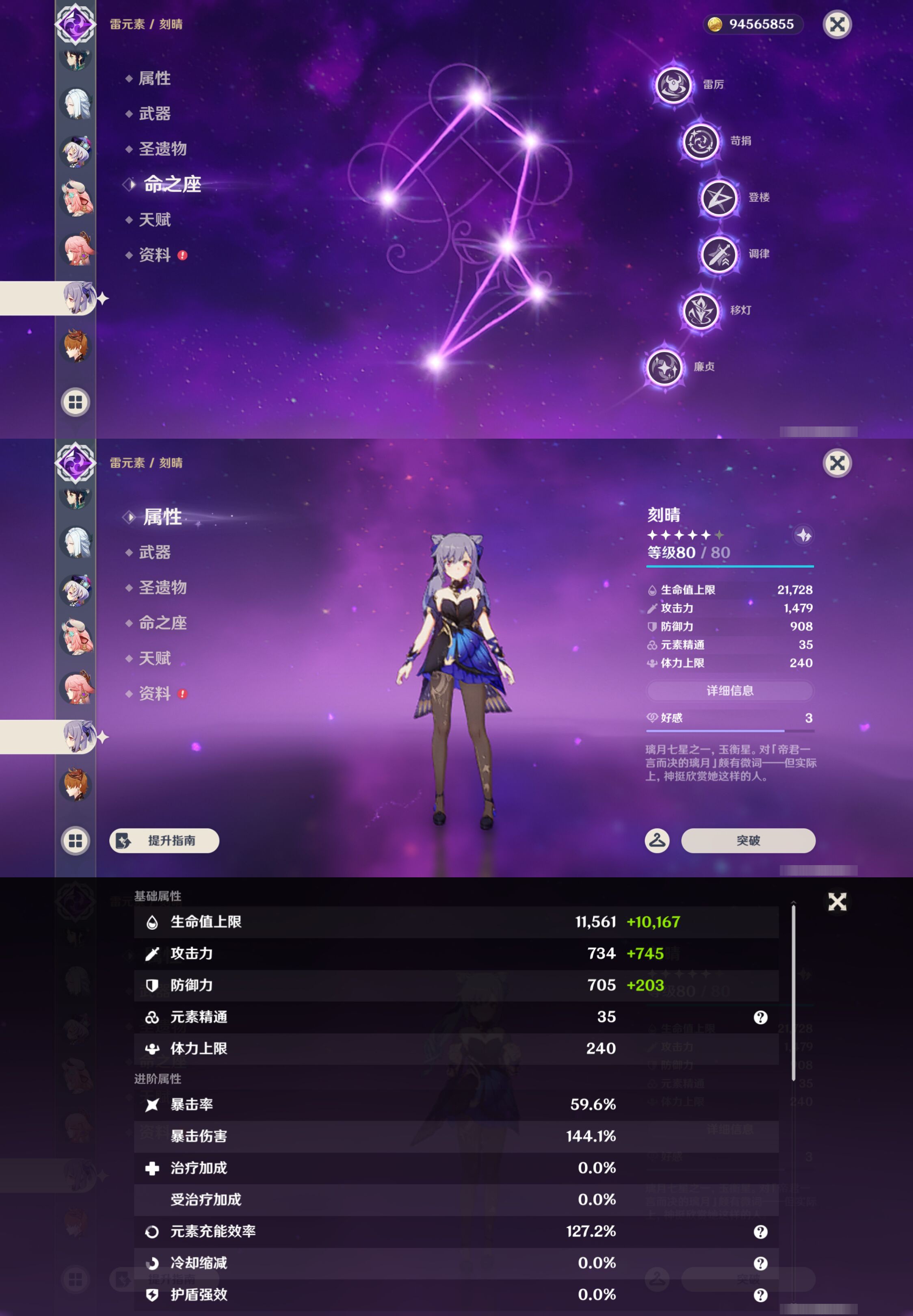 YSMK44387原神账号详情图32 YSMK44387原神账号详情图32