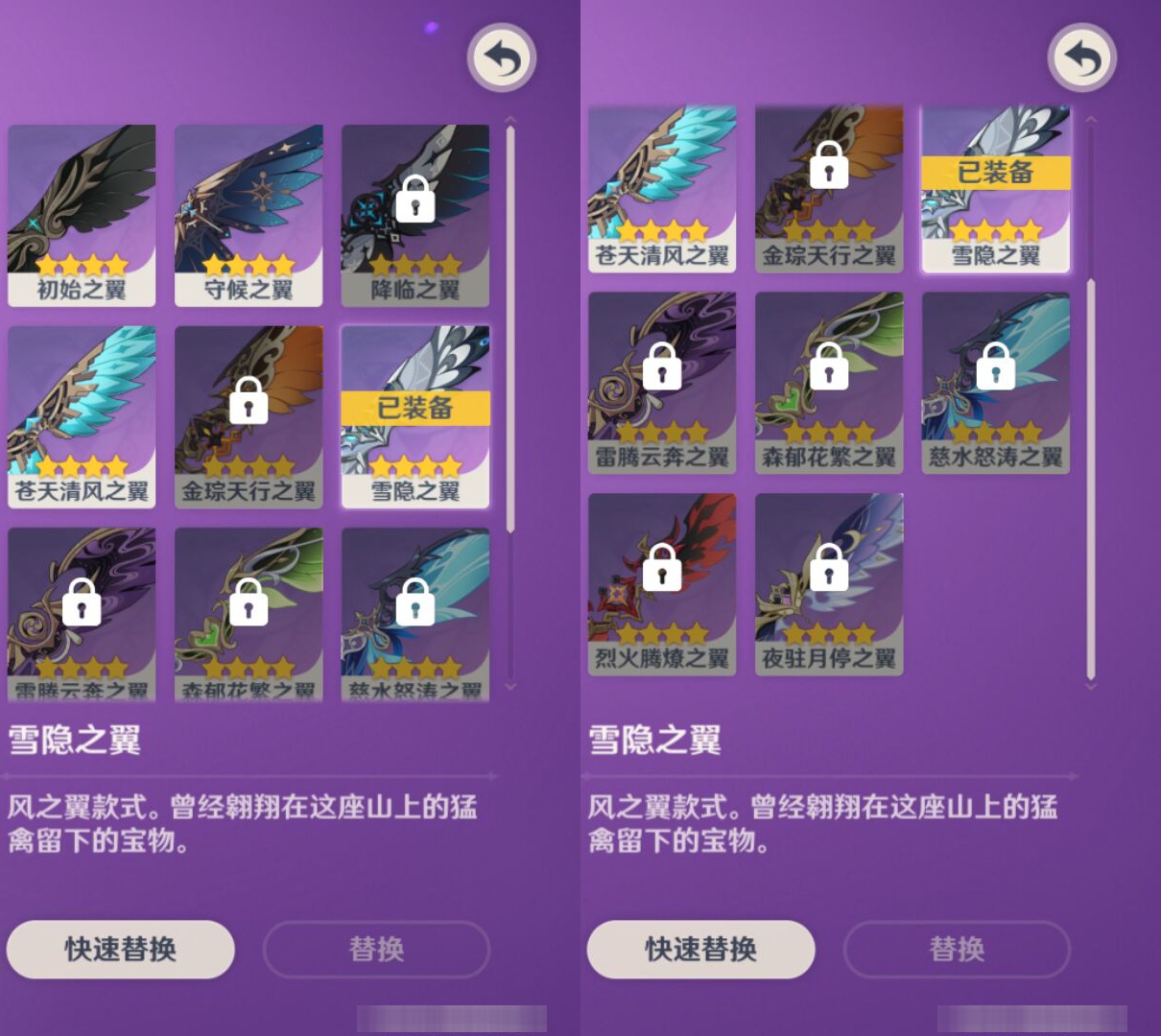 YSMK44382原神账号详情图7