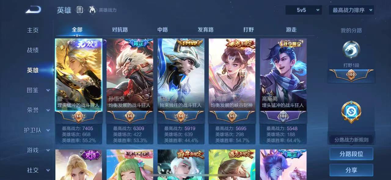 WZCMW4322240王者荣耀账号详情图3