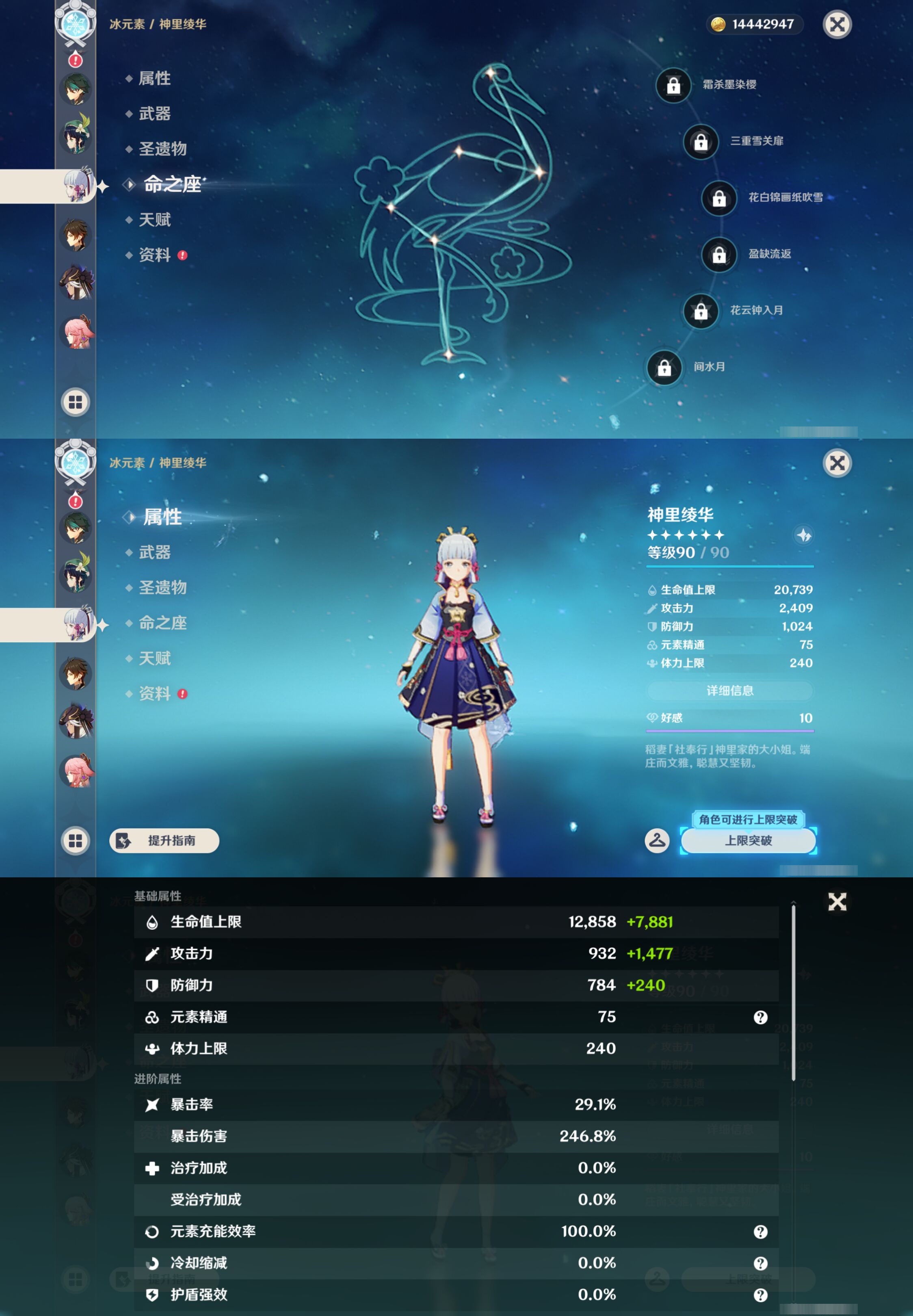 YSMK44386原神账号详情图14