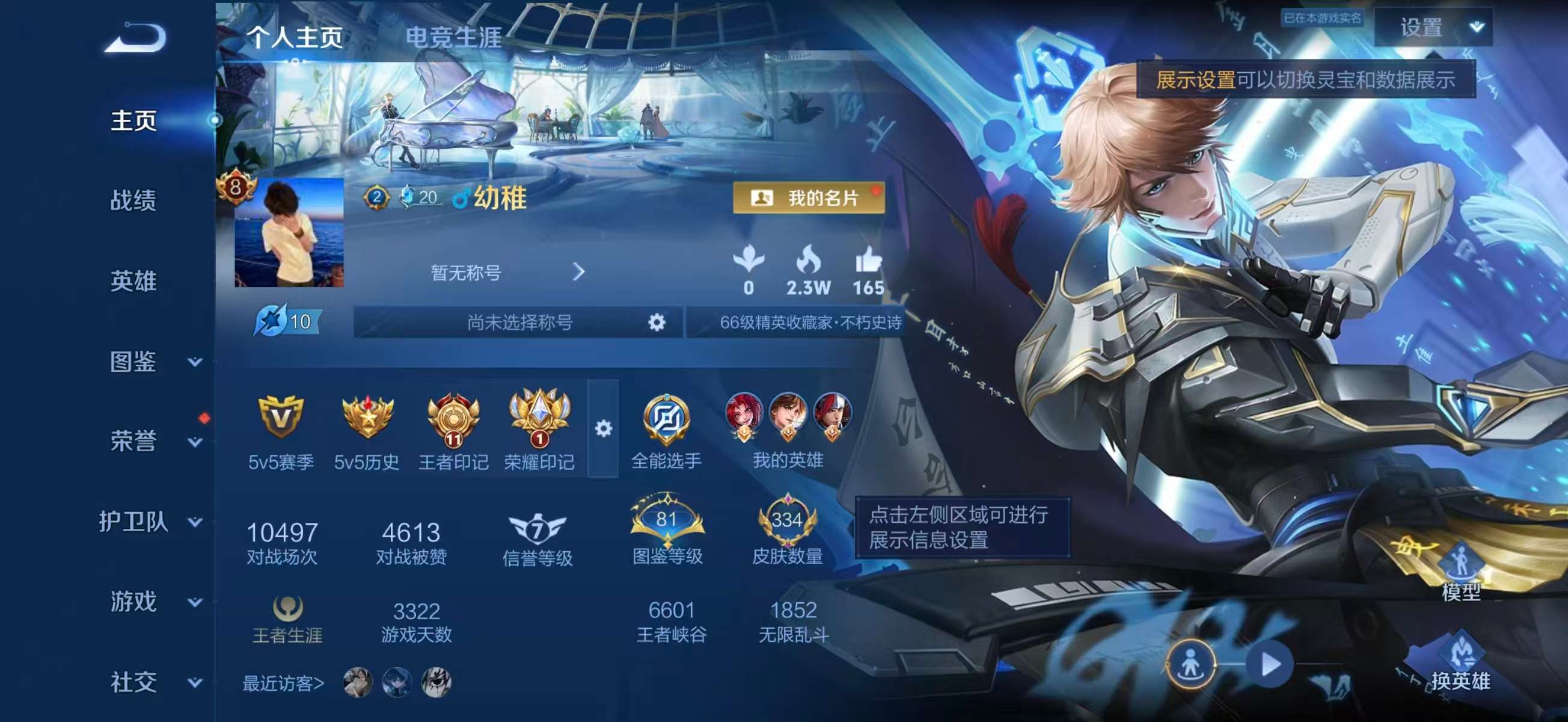 WZCMW4322178王者荣耀账号详情图1