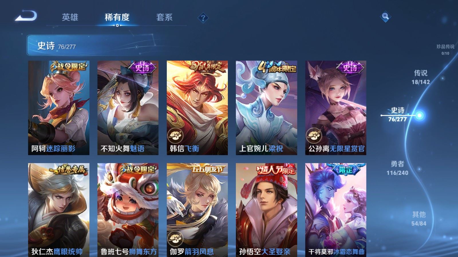 WZCMW4322641王者荣耀账号详情图11