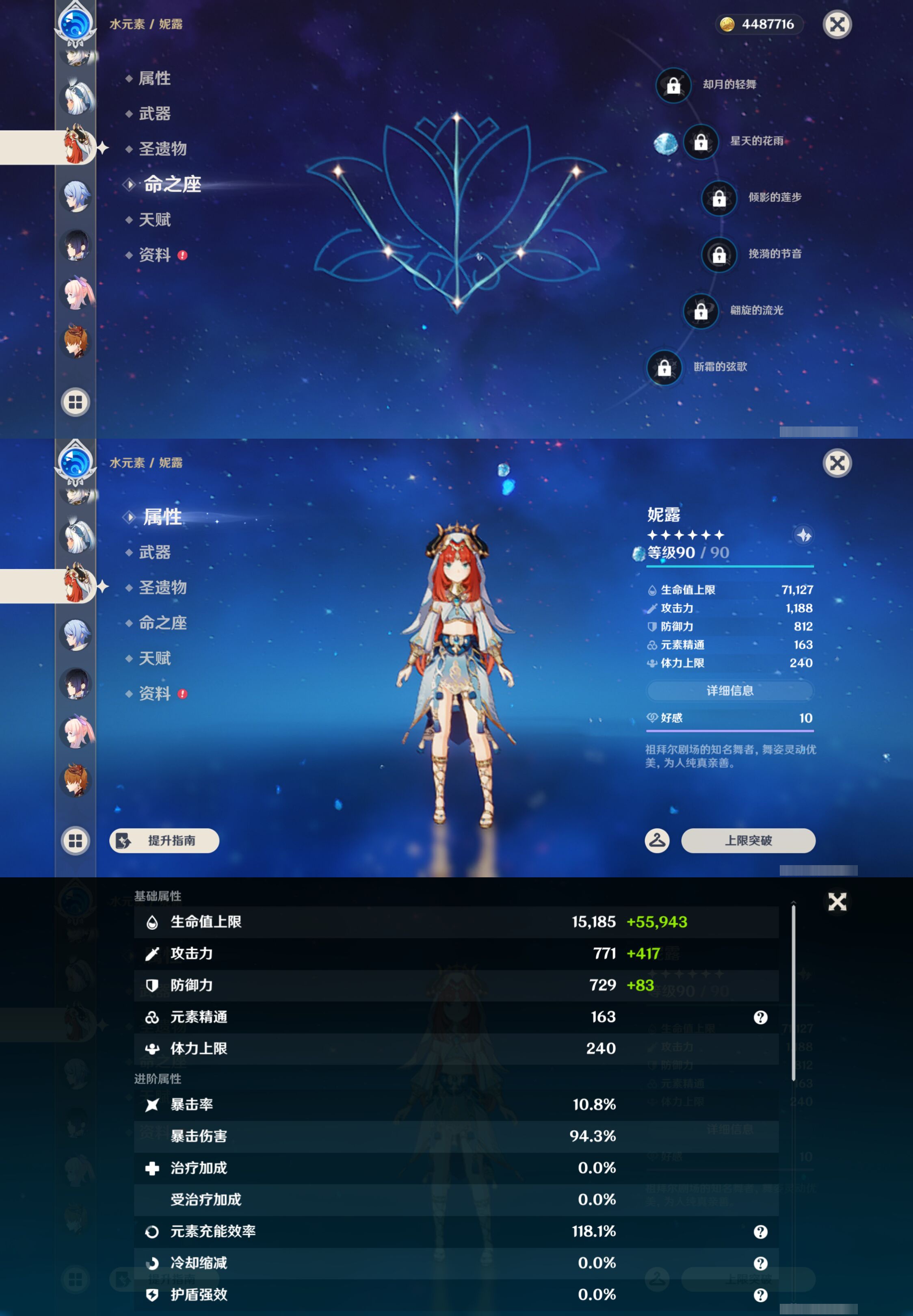 YSMK44383原神账号详情图27