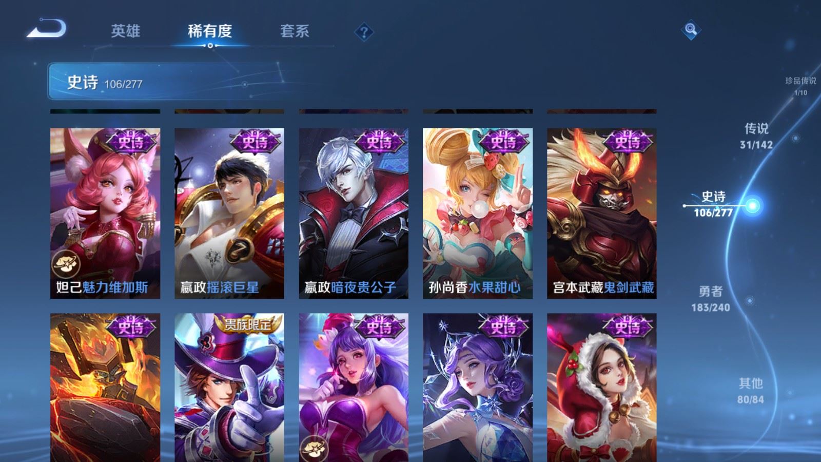 WZCMW4322505王者荣耀账号详情图20