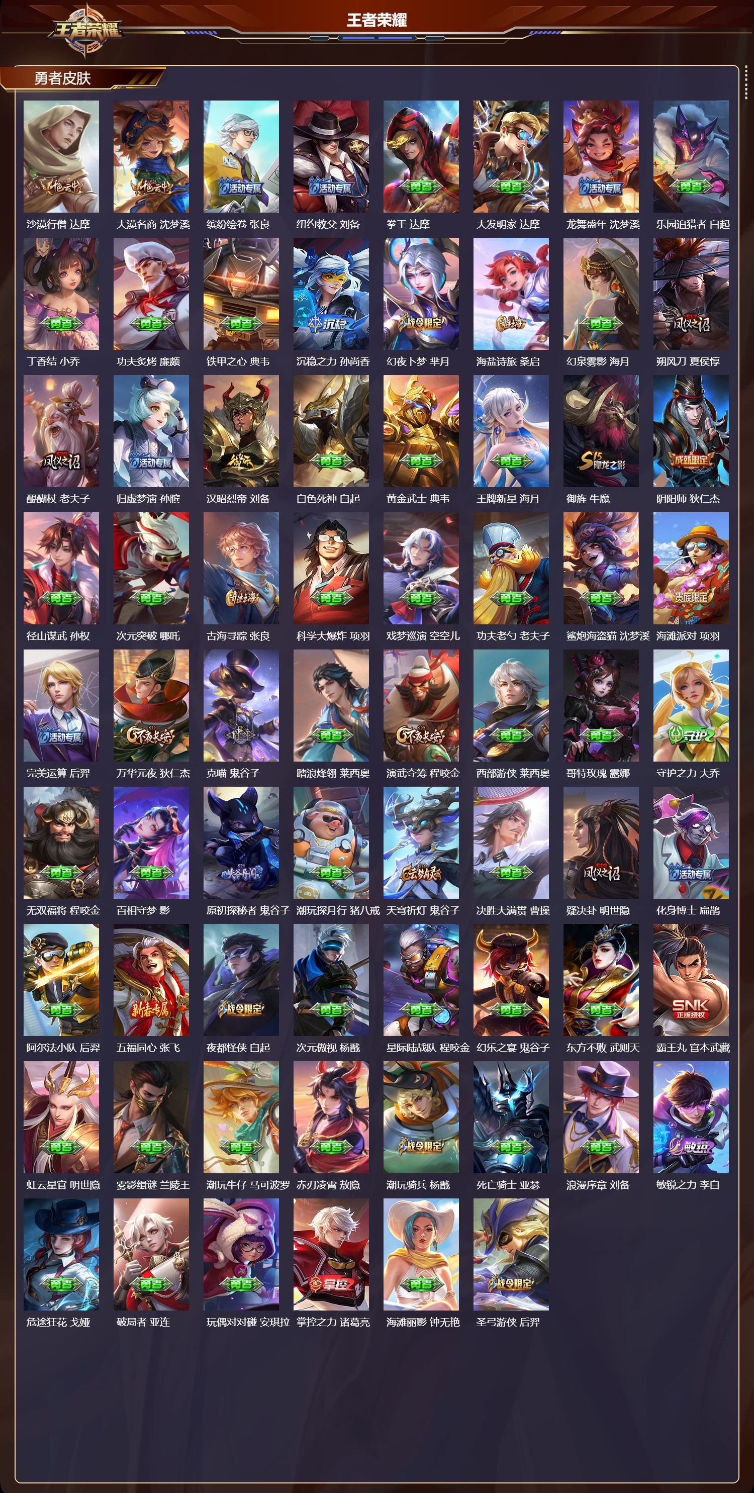 WZCMW4322178王者荣耀账号详情图7