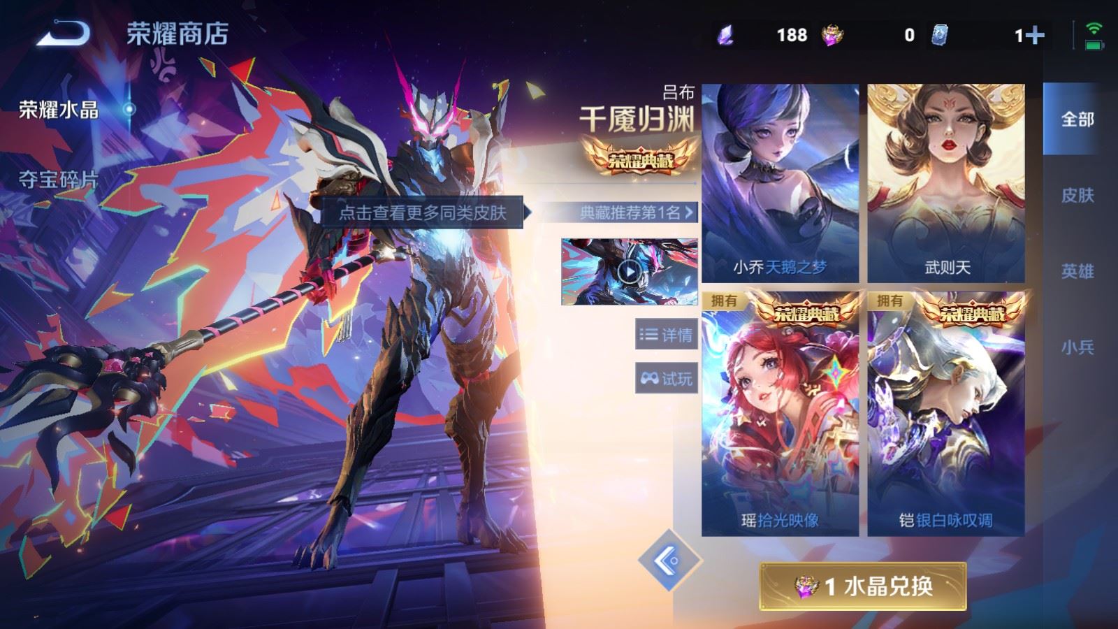 WZCMW4322315王者荣耀账号详情图40