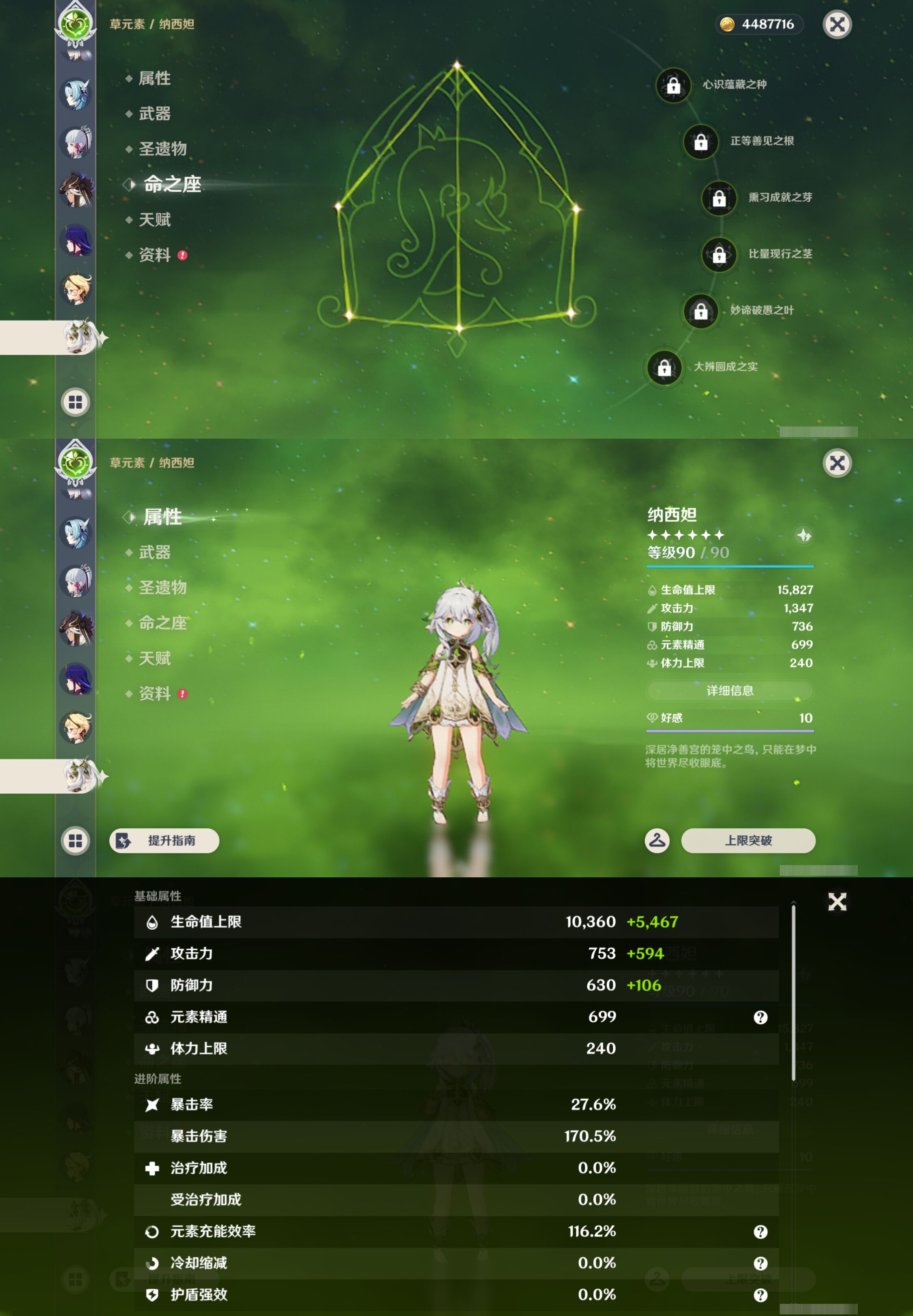YSMK44383原神账号详情图25
