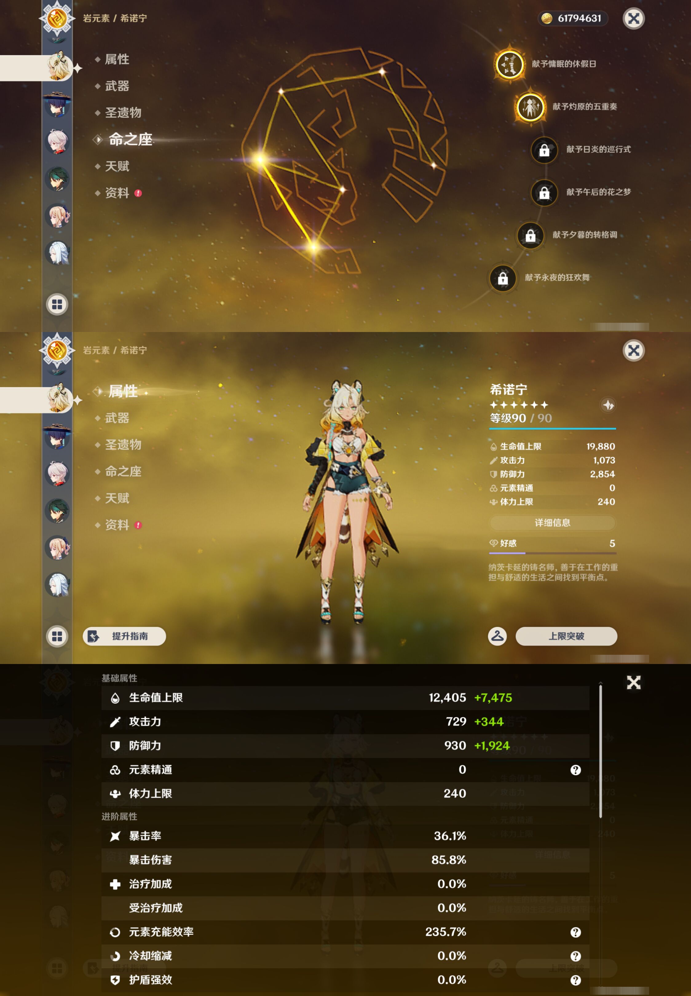 YSMK44396原神账号详情图18 YSMK44396原神账号详情图18