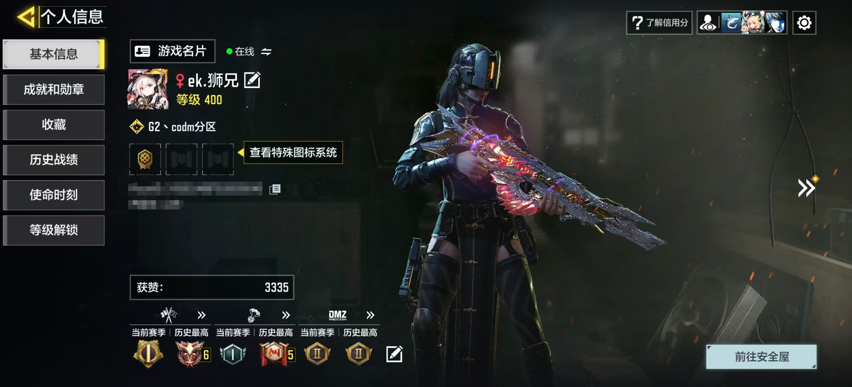 SMFFWY43167使命召唤手游账号详情图1