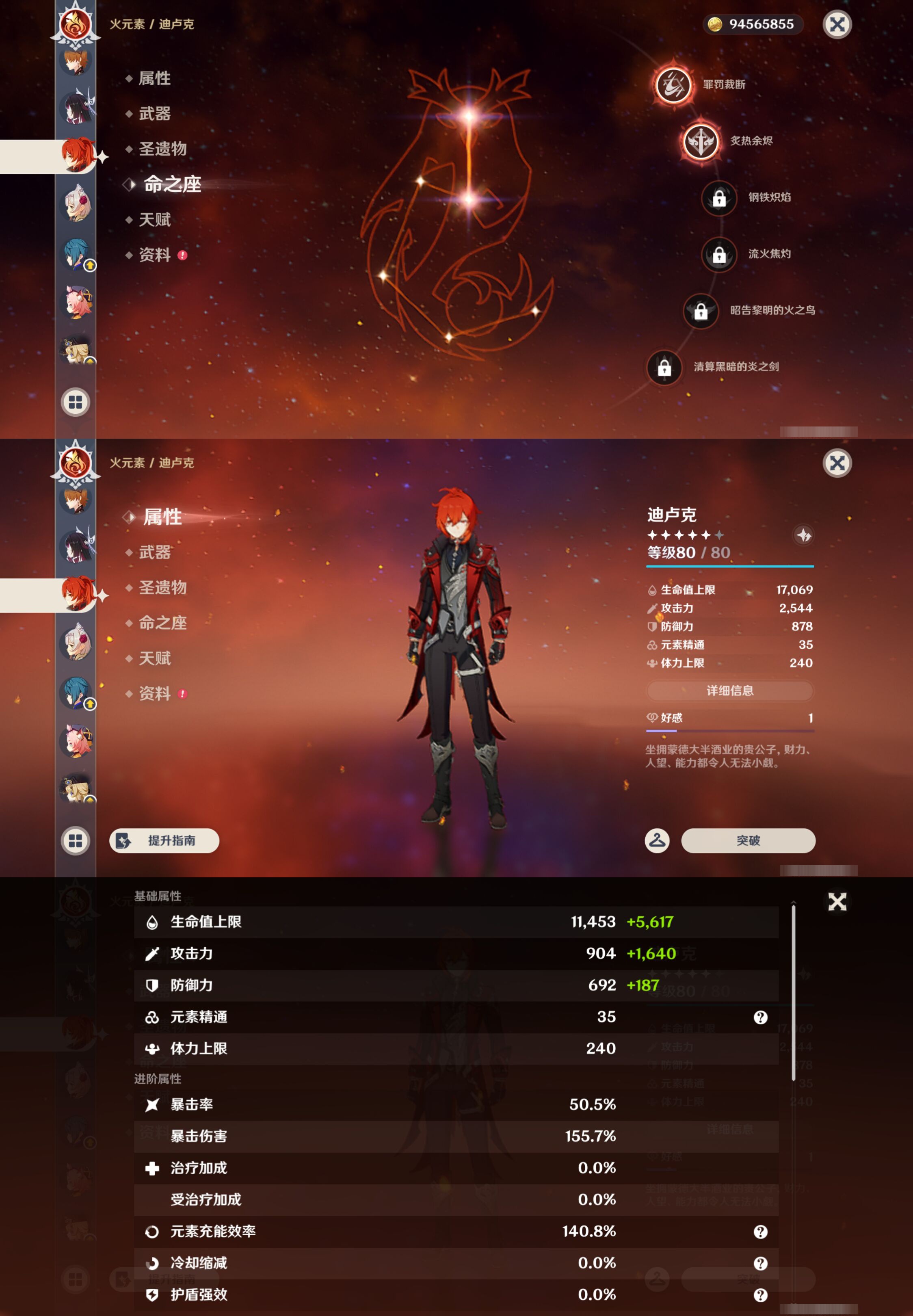 YSMK44387原神账号详情图35 YSMK44387原神账号详情图35