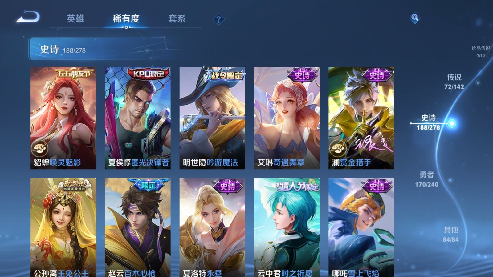 WZCMW4322964王者荣耀账号详情图19