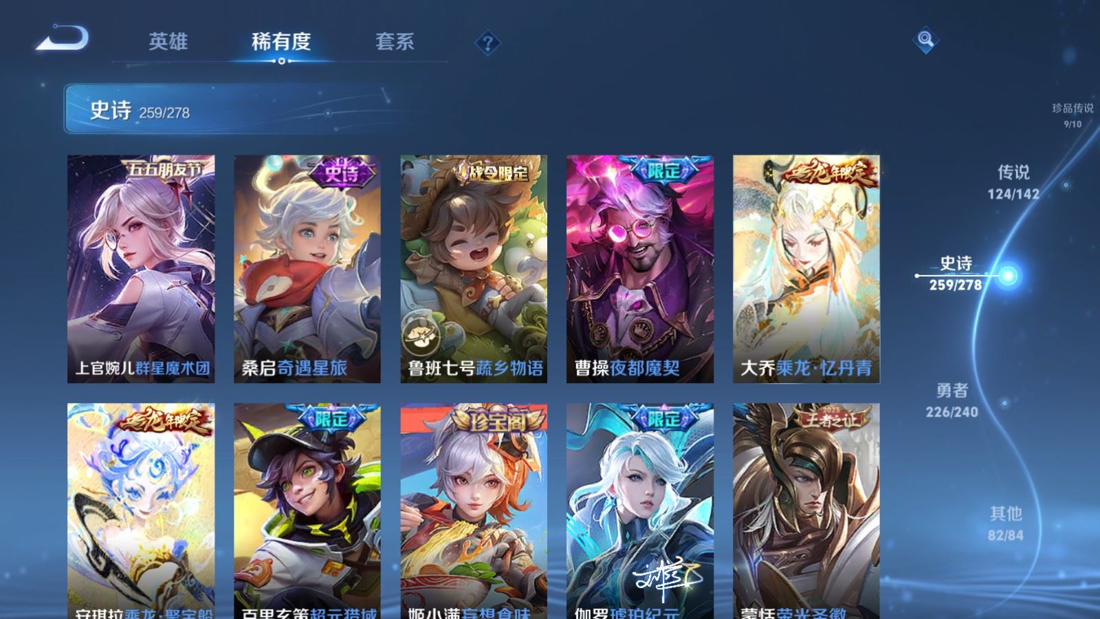 WZCMW4322570王者荣耀账号详情图28