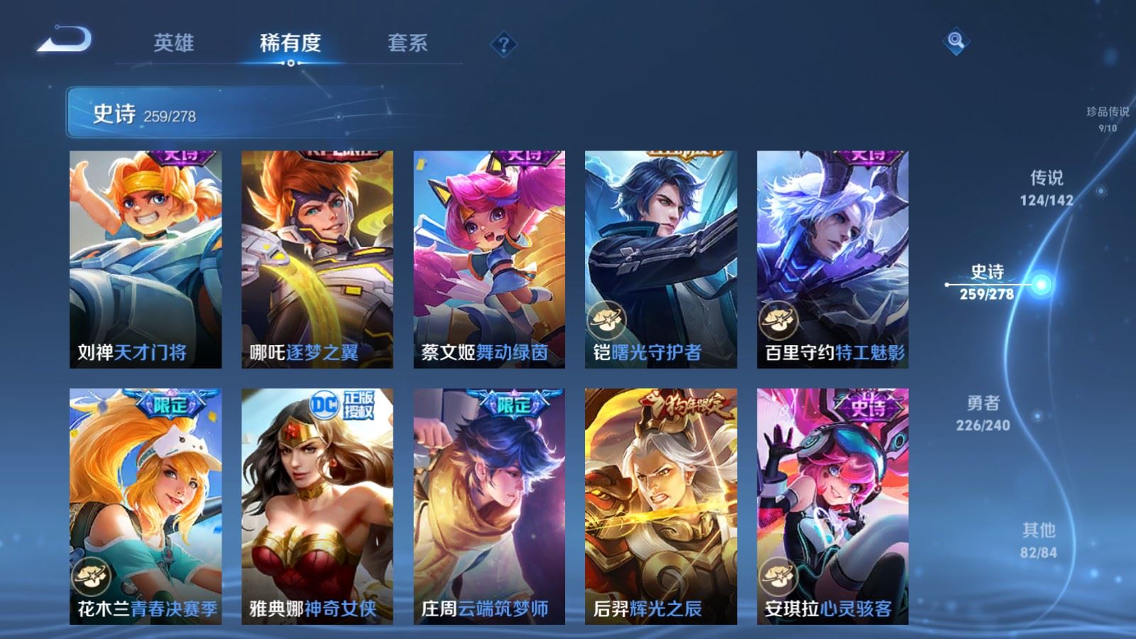 WZCMW4322570王者荣耀账号详情图42