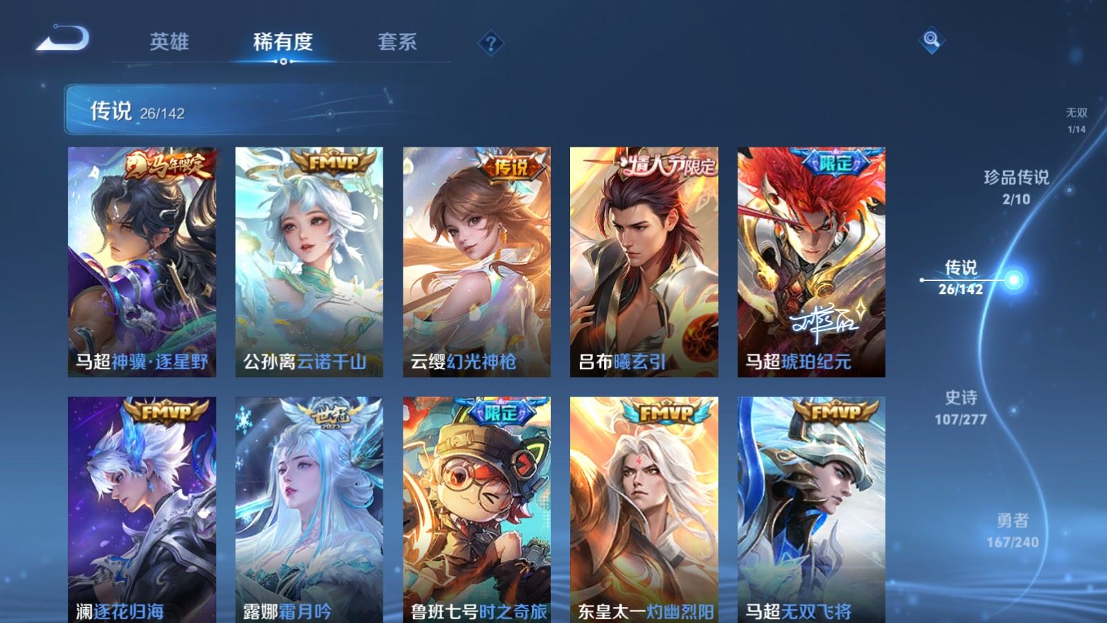 WZCMW4322498王者荣耀账号详情图7