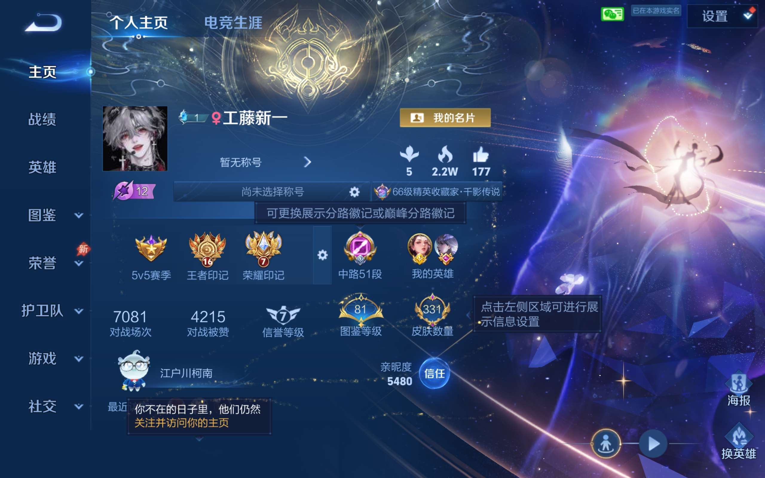 WZCMW4322298王者荣耀账号详情图1