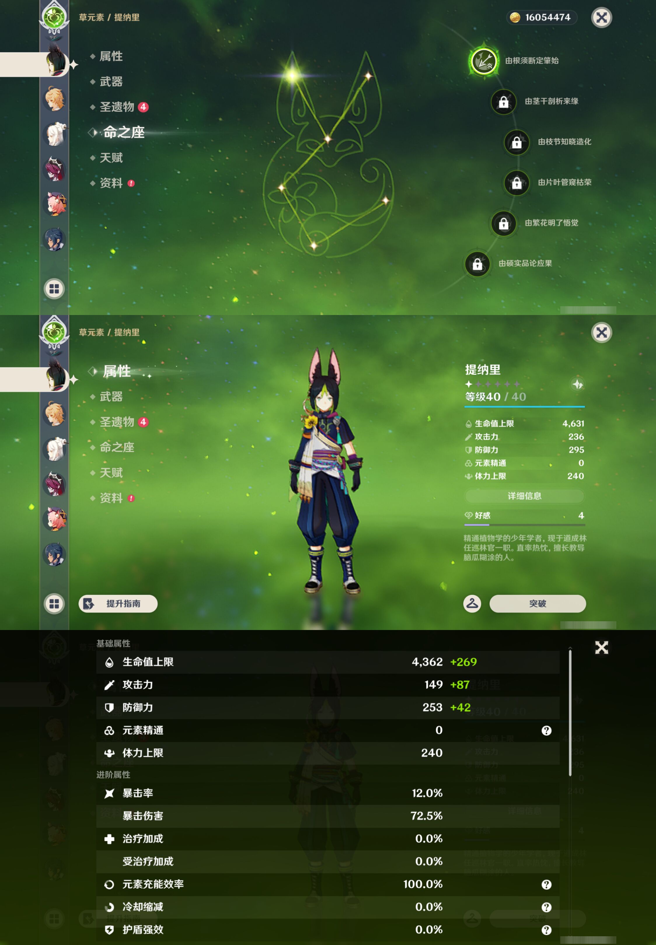 YSMK44392原神账号详情图20