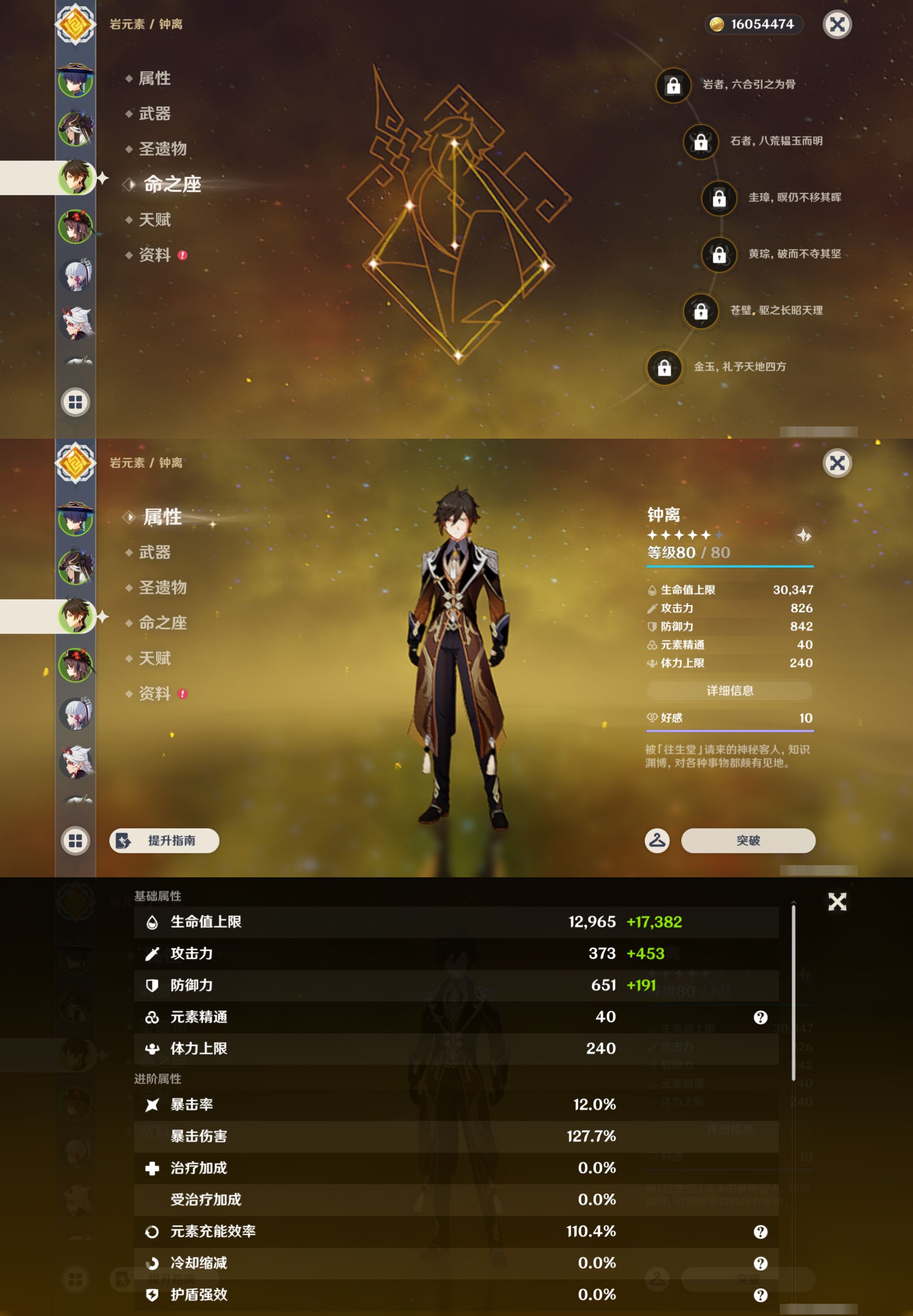 YSMK44392原神账号详情图10
