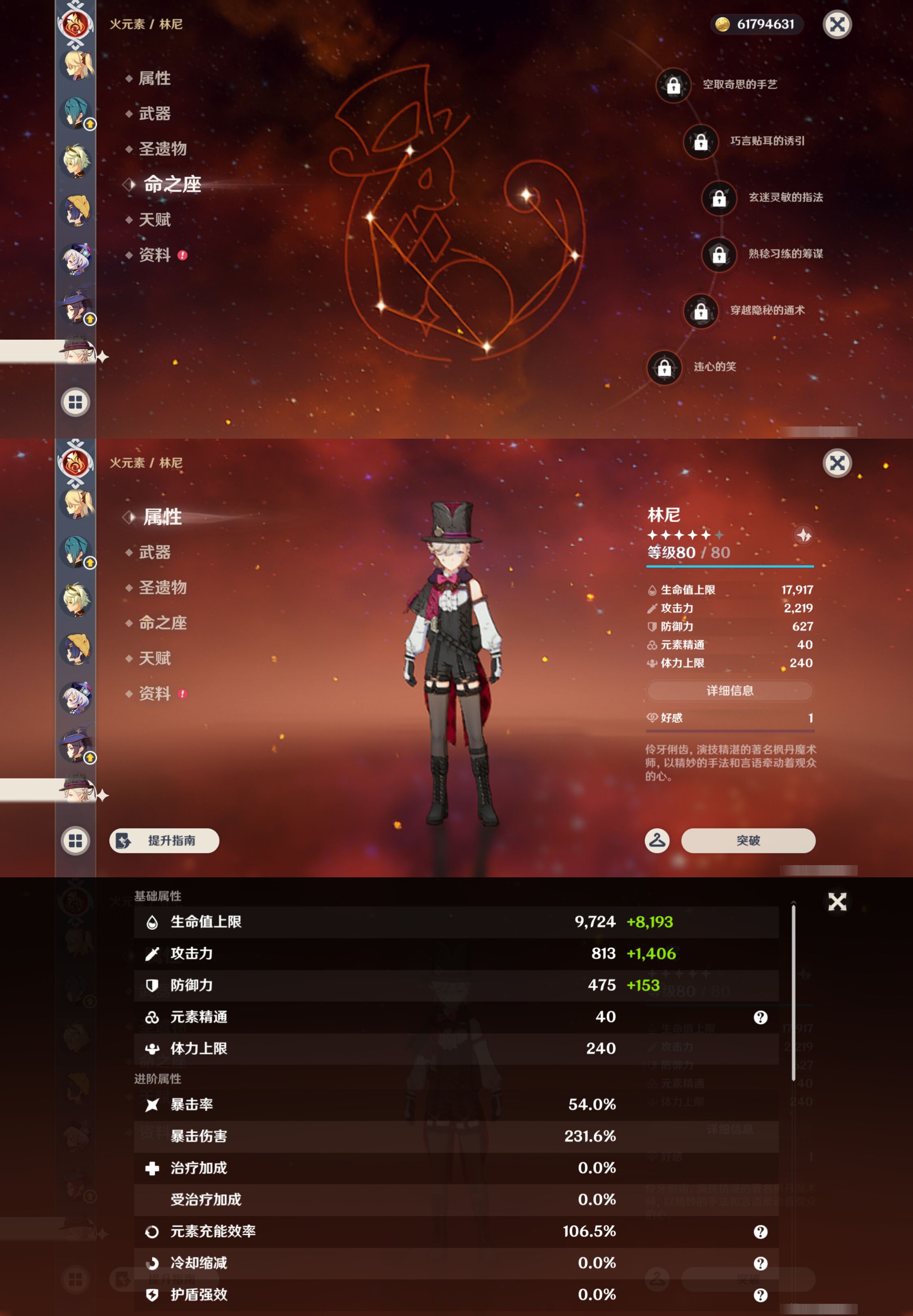 YSMK44396原神账号详情图35 YSMK44396原神账号详情图35