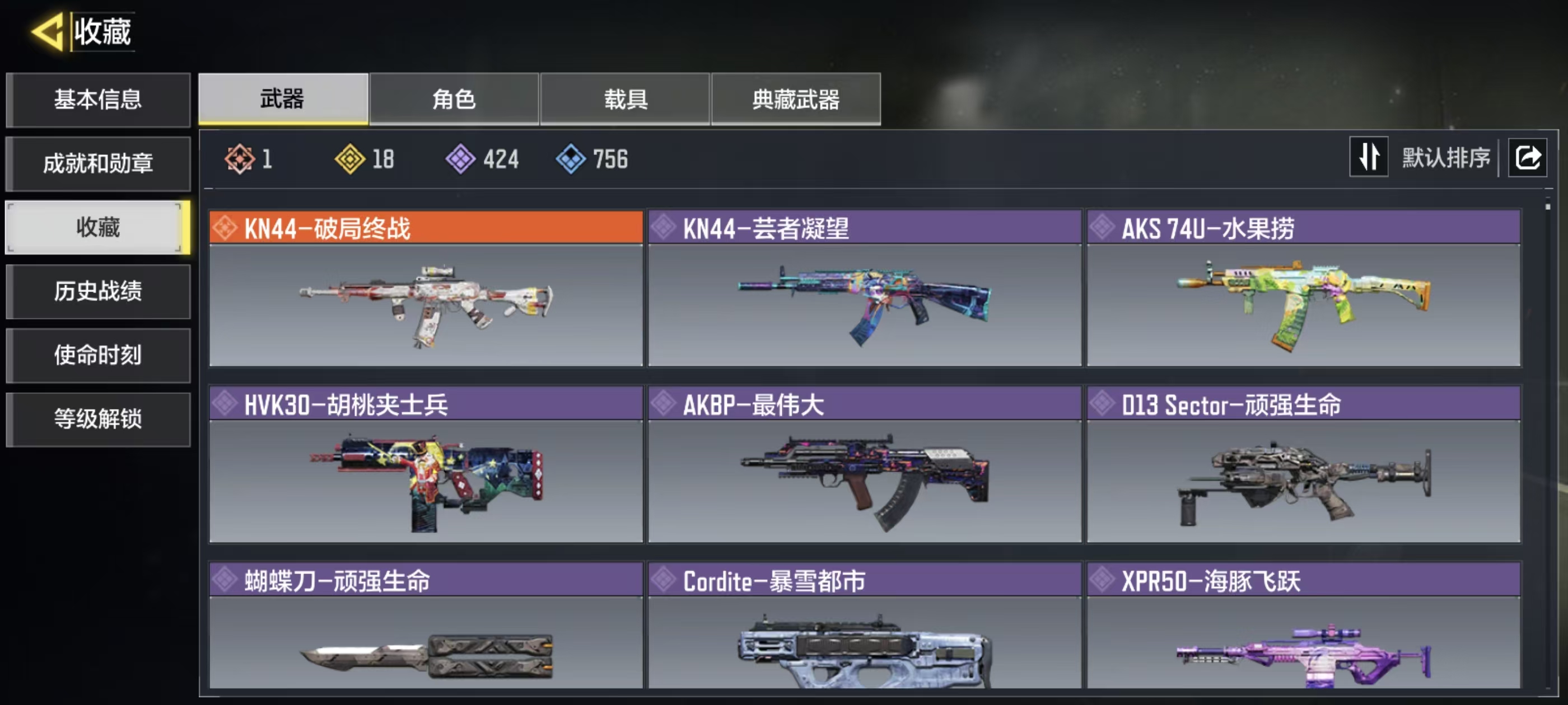 SMFFWY43174使命召唤手游账号详情图4