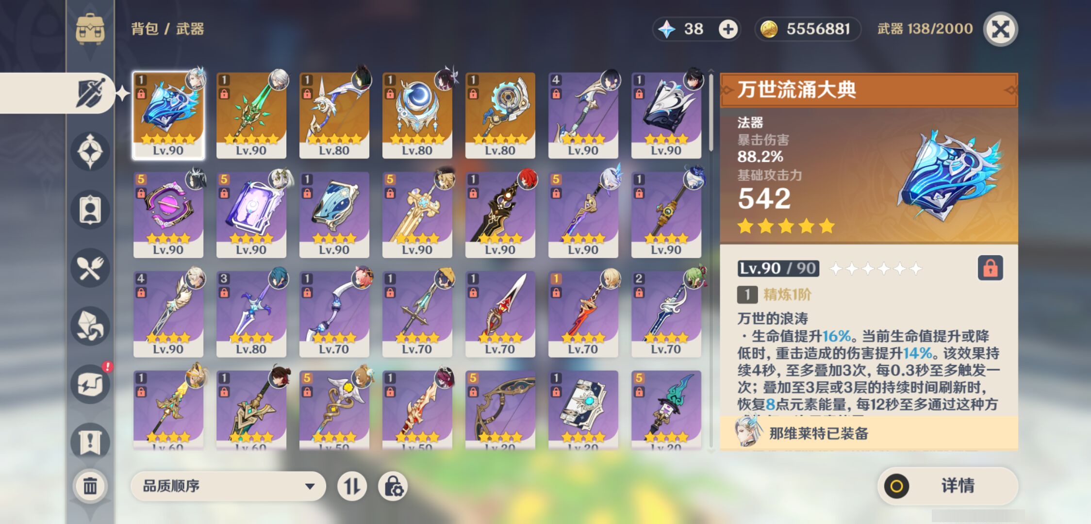 YSMK44395原神账号详情图3