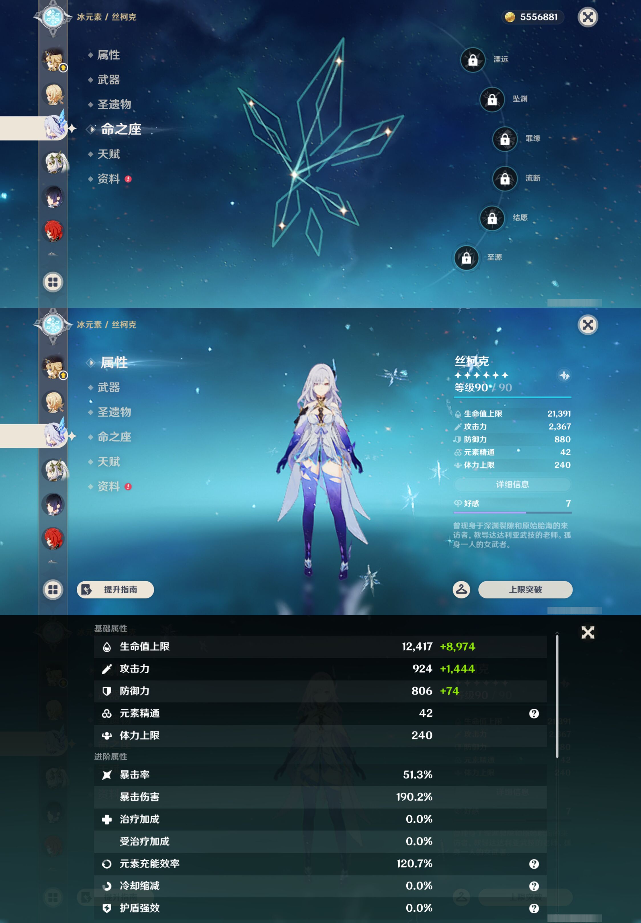 YSMK44395原神账号详情图13