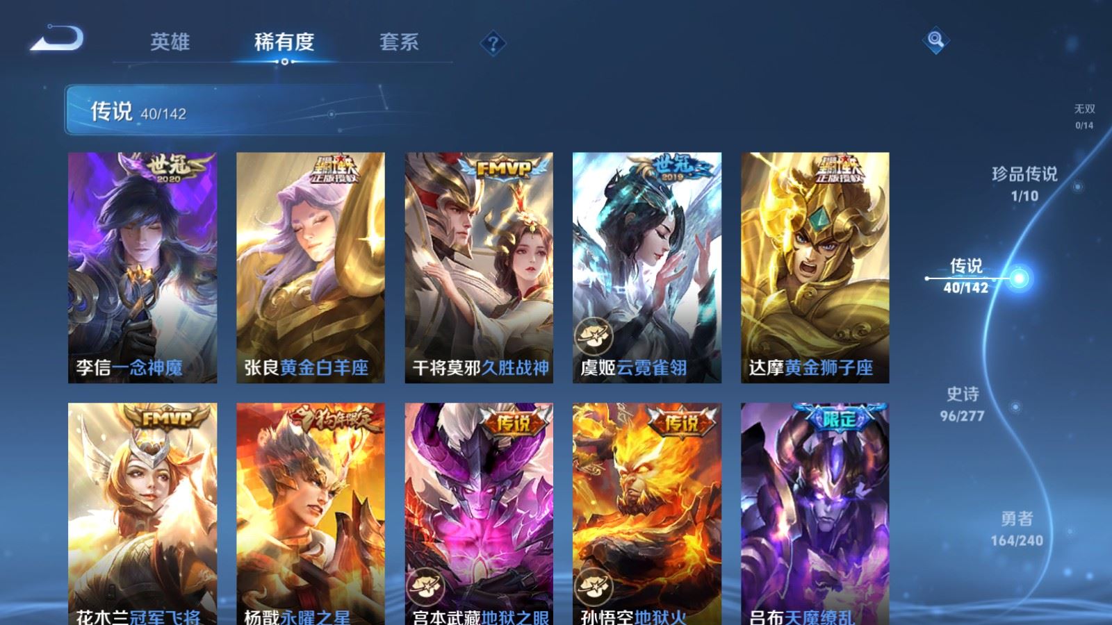 WZCMW4322367王者荣耀账号详情图8