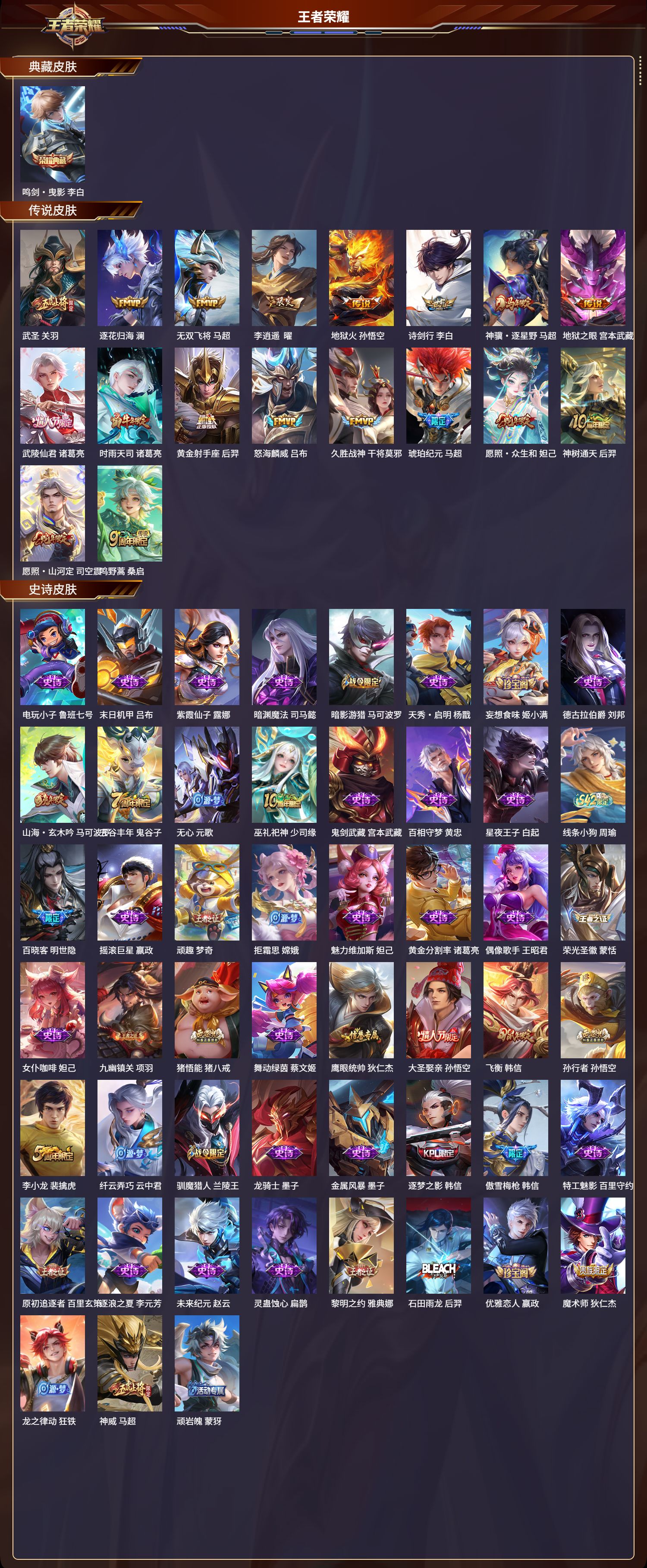 WZCMW4297014王者荣耀账号详情图17 WZCMW4297014王者荣耀账号详情图17