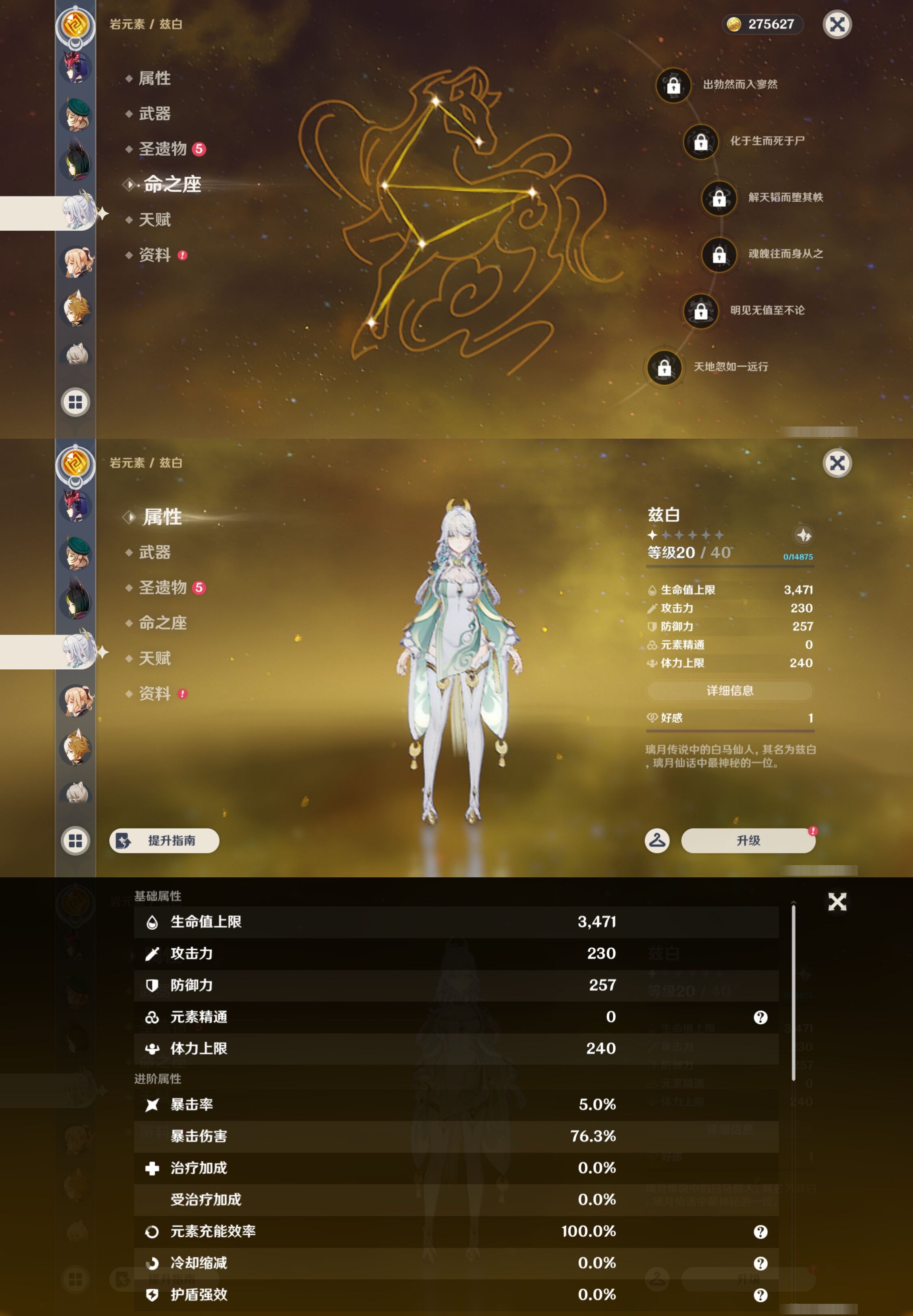 YSMK44393原神账号详情图22 YSMK44393原神账号详情图22