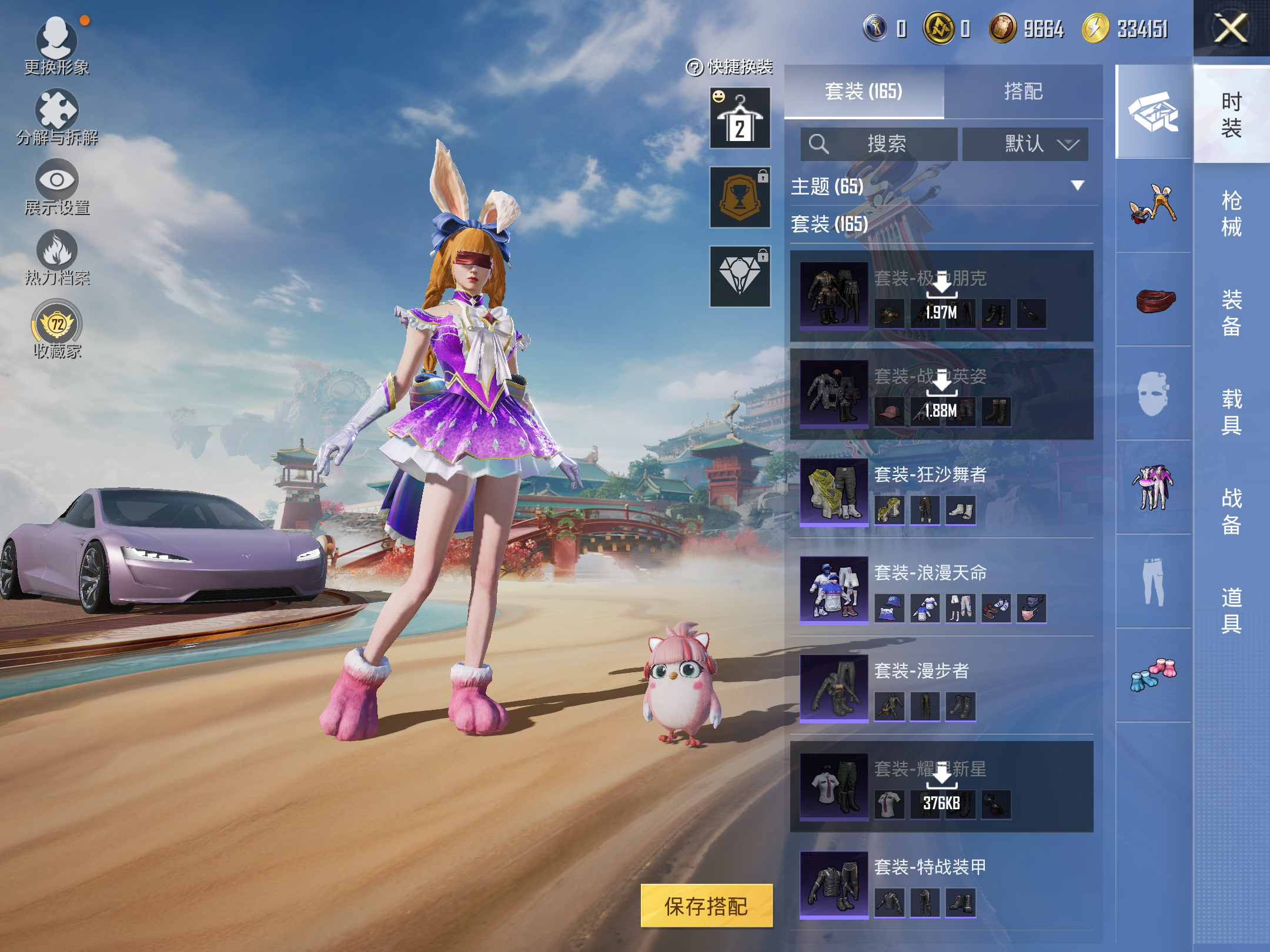 HPCMW4184551和平精英账号详情图7