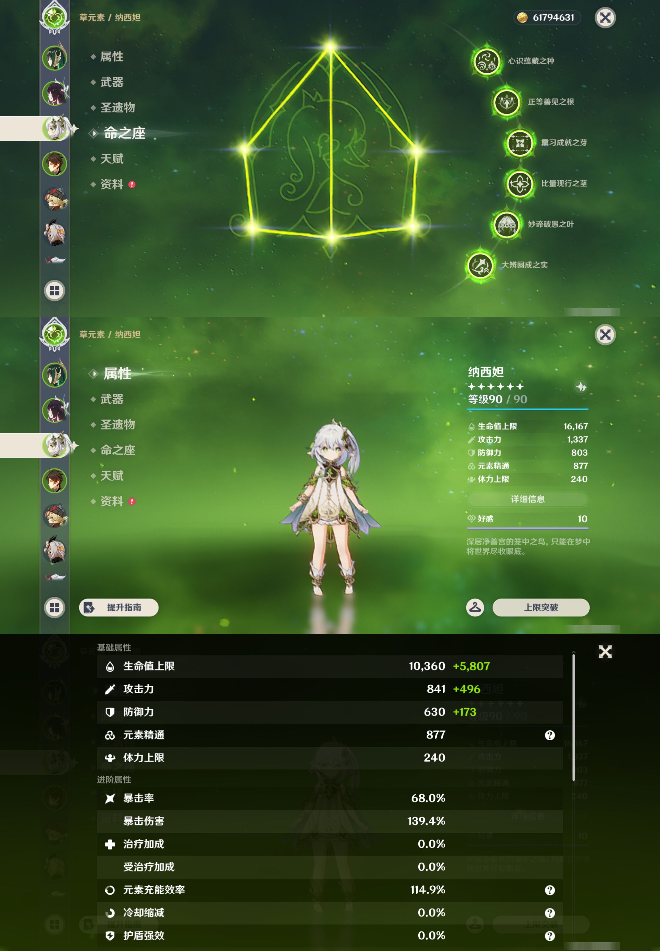 YSMK44396原神账号详情图10 YSMK44396原神账号详情图10