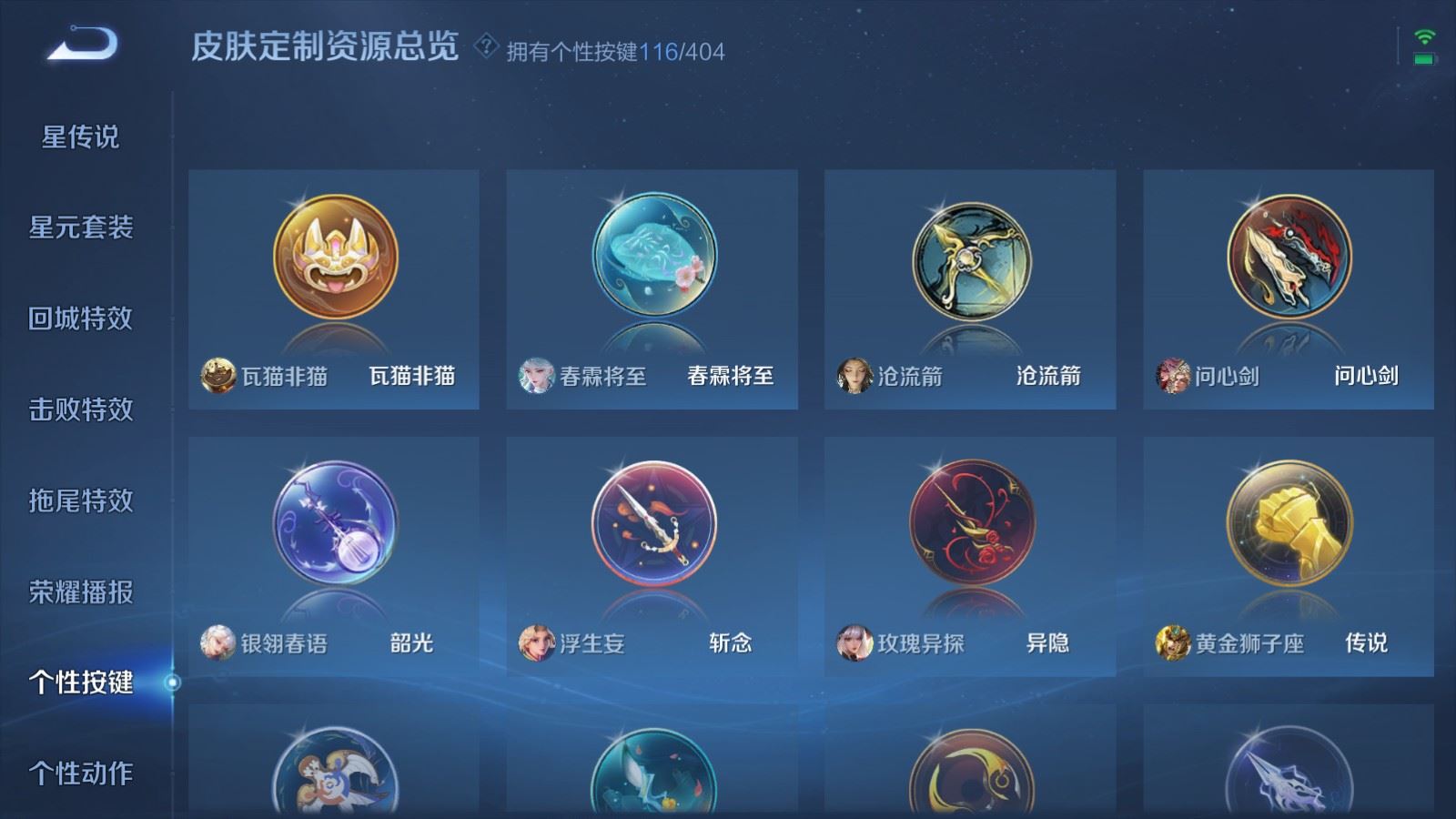 WZCMW4322964王者荣耀账号详情图37