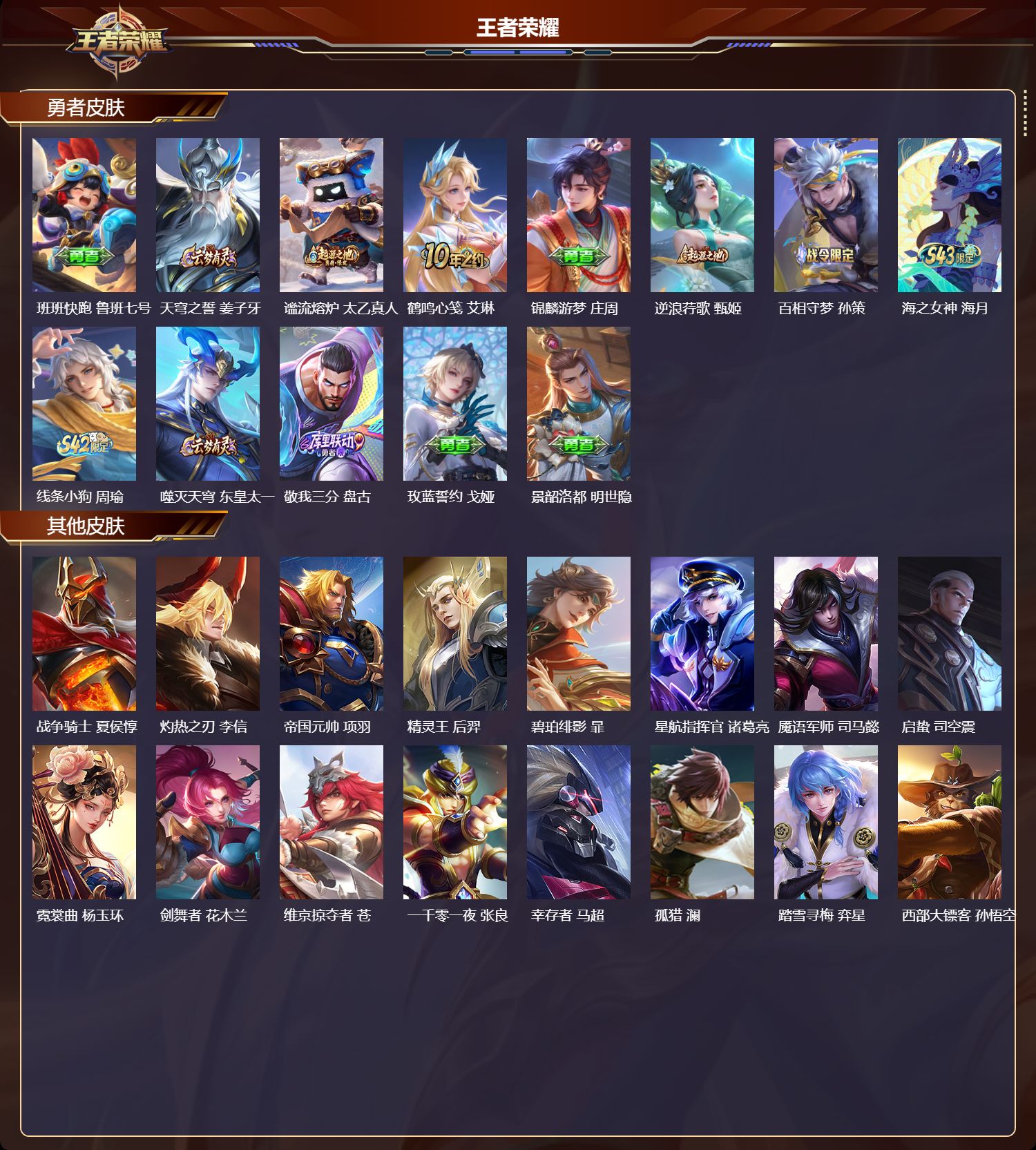 WZCMW4322183王者荣耀账号详情图7