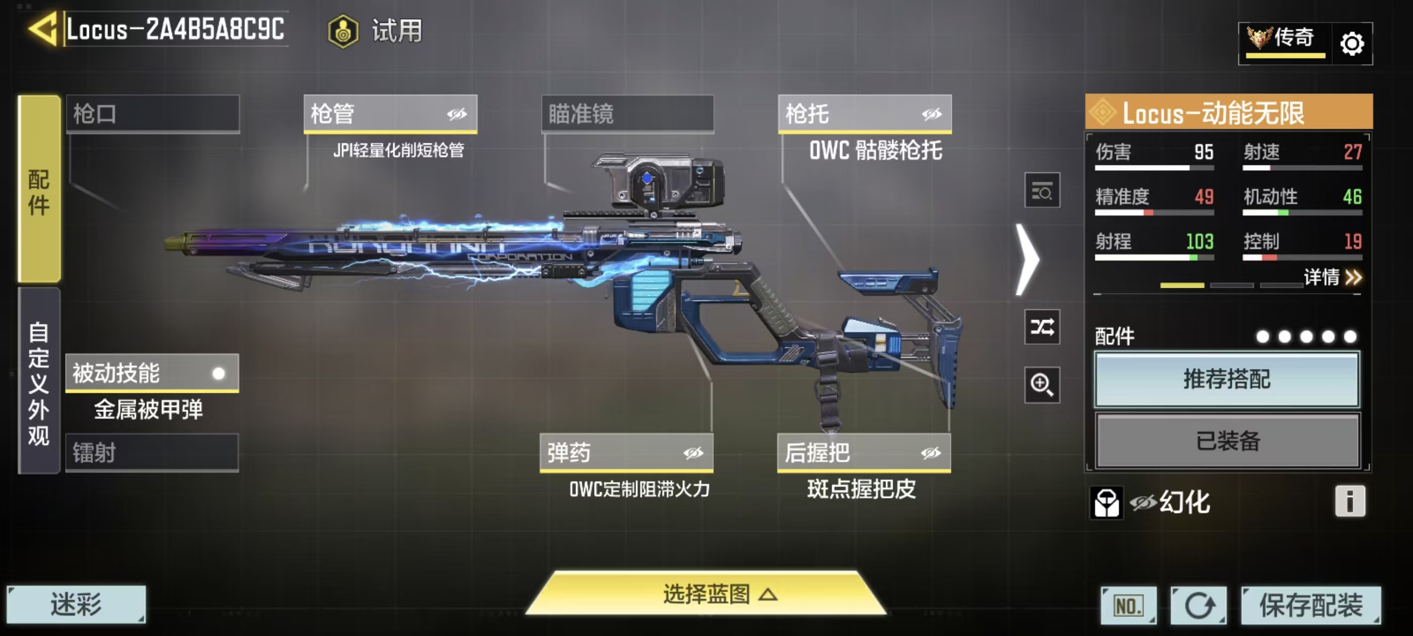 SMFFWY43174使命召唤手游账号详情图8
