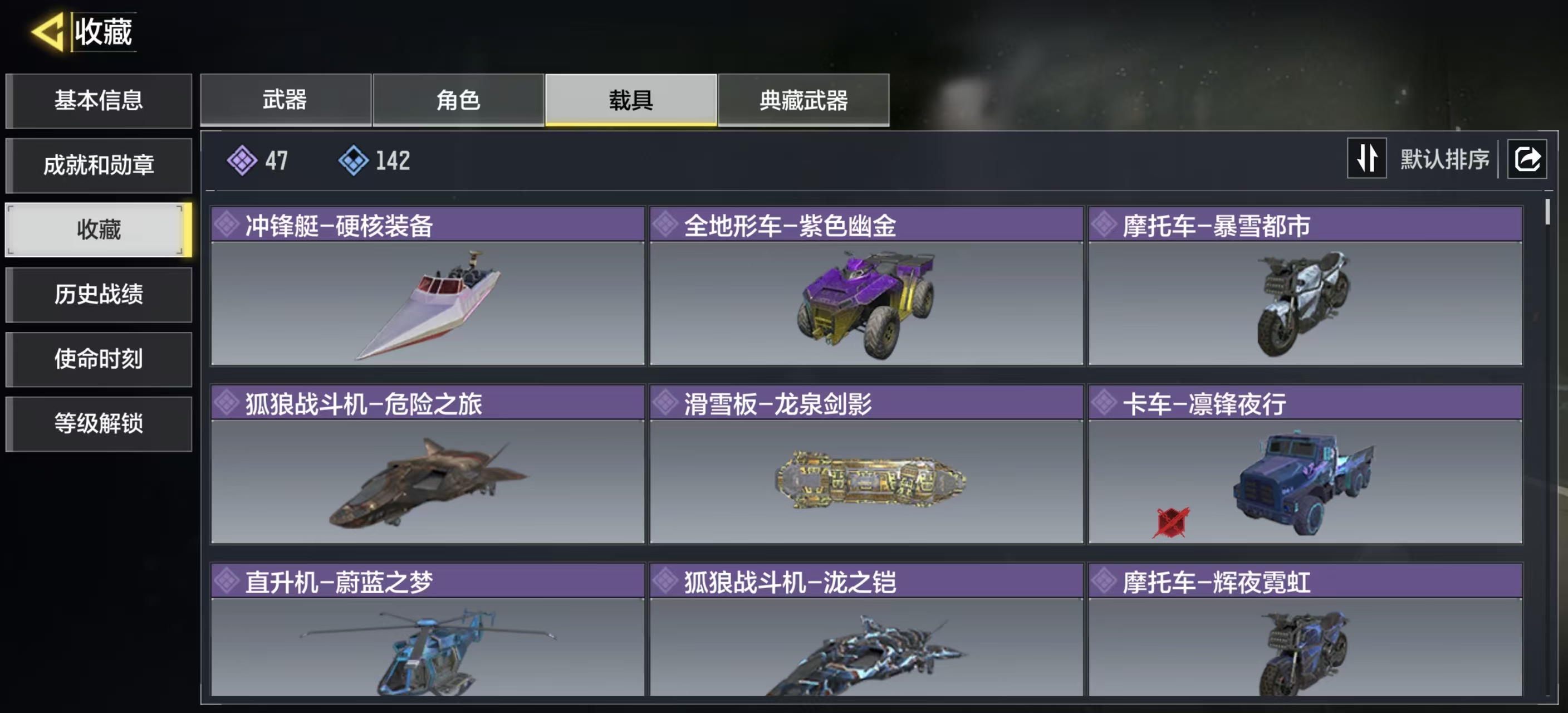 SMFFWY43179使命召唤手游账号详情图7