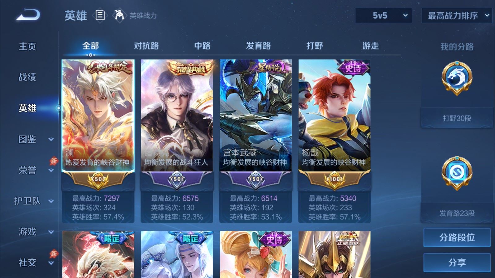 WZCMW4322404王者荣耀账号详情图2