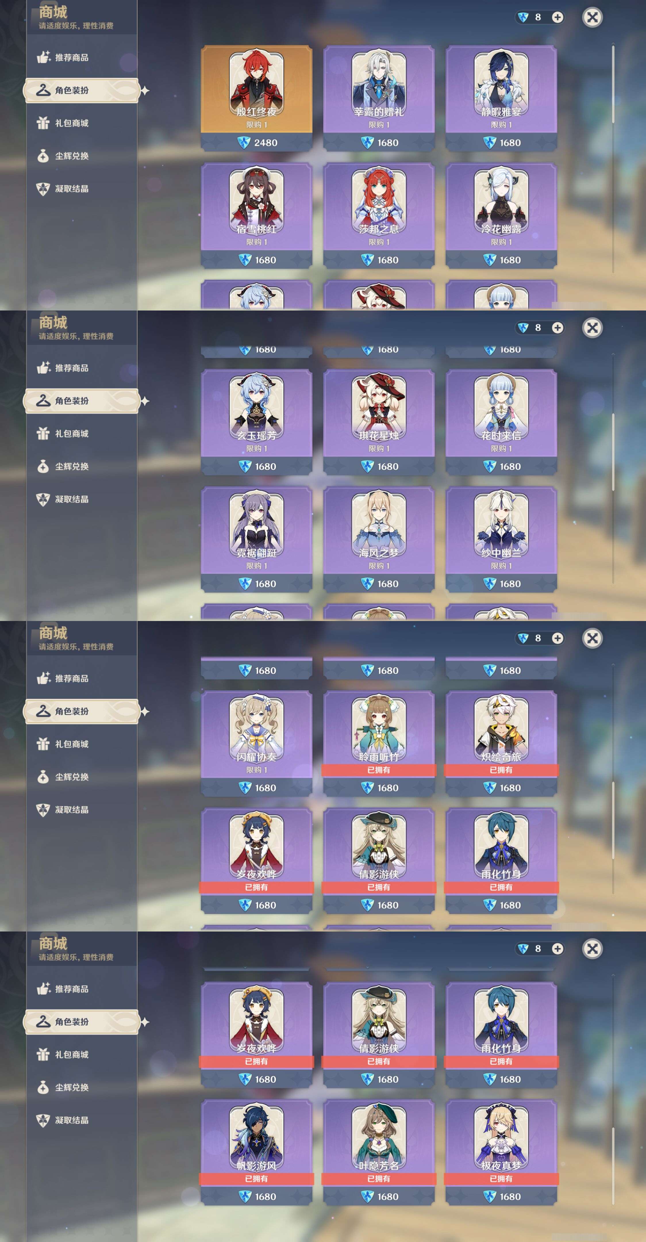 YSMK44381原神账号详情图44 YSMK44381原神账号详情图44