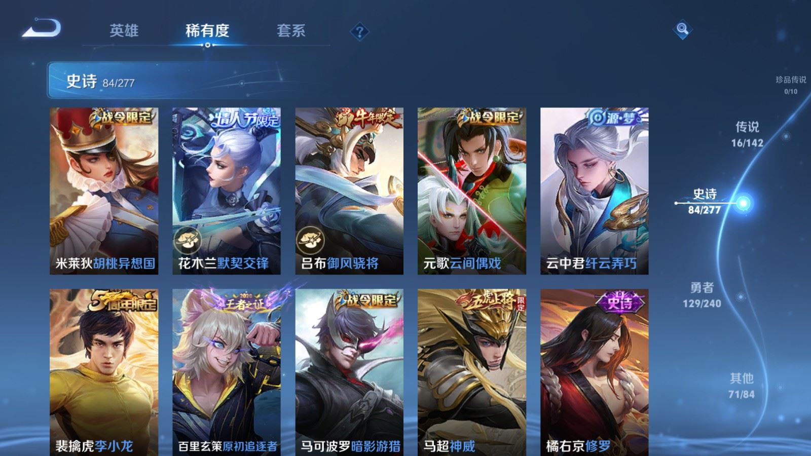 WZCMW4322491王者荣耀账号详情图11