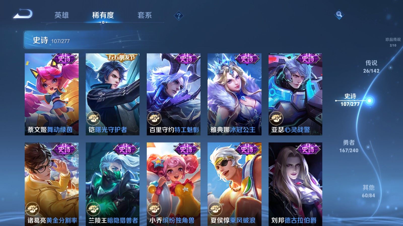 WZCMW4322498王者荣耀账号详情图18