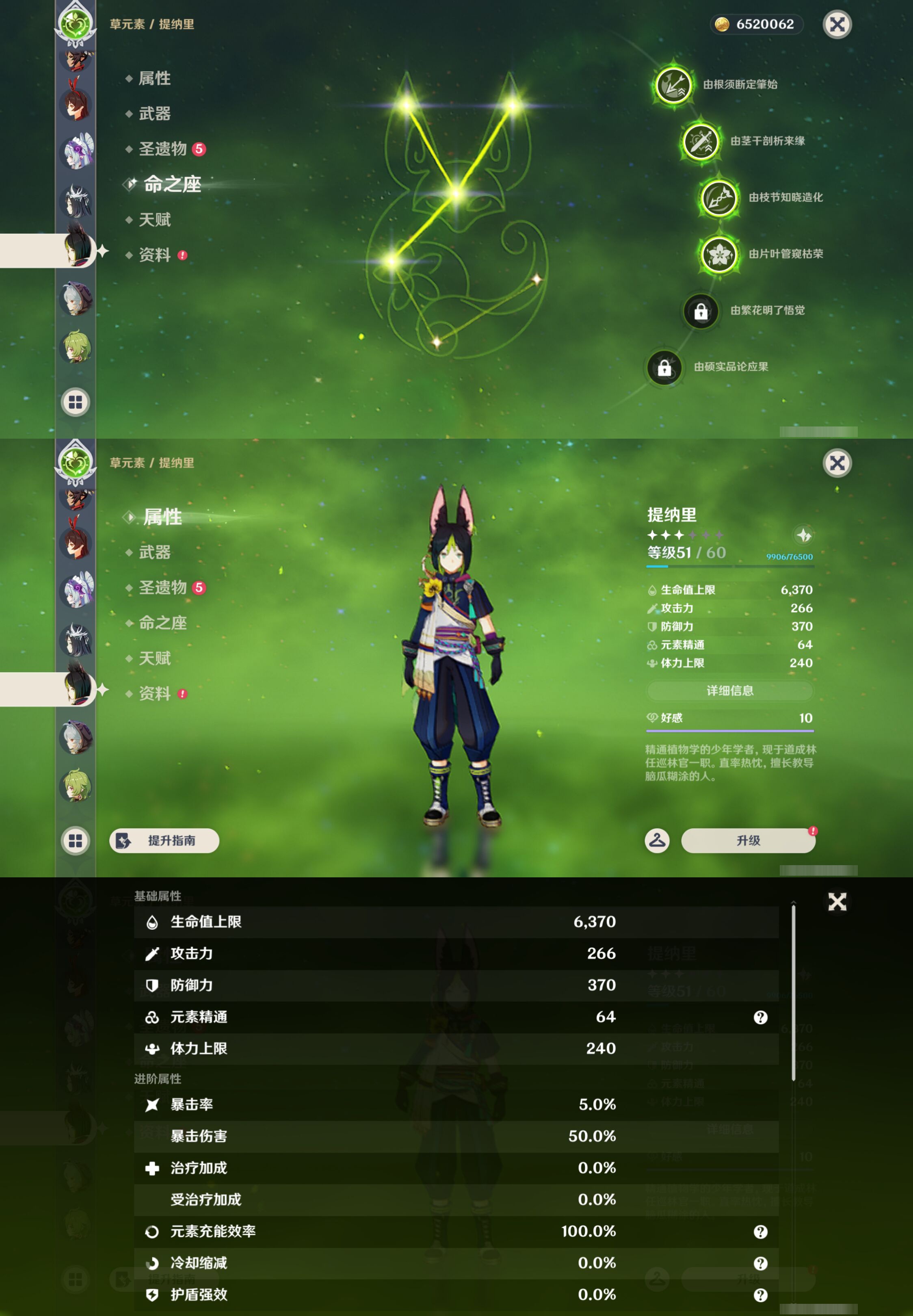 YSMK44385原神账号详情图34 YSMK44385原神账号详情图34