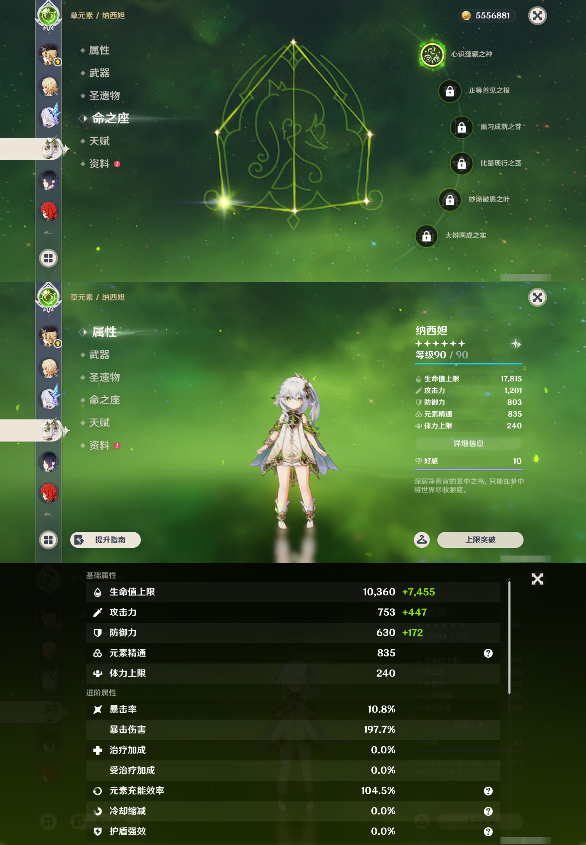 YSMK44395原神账号详情图14