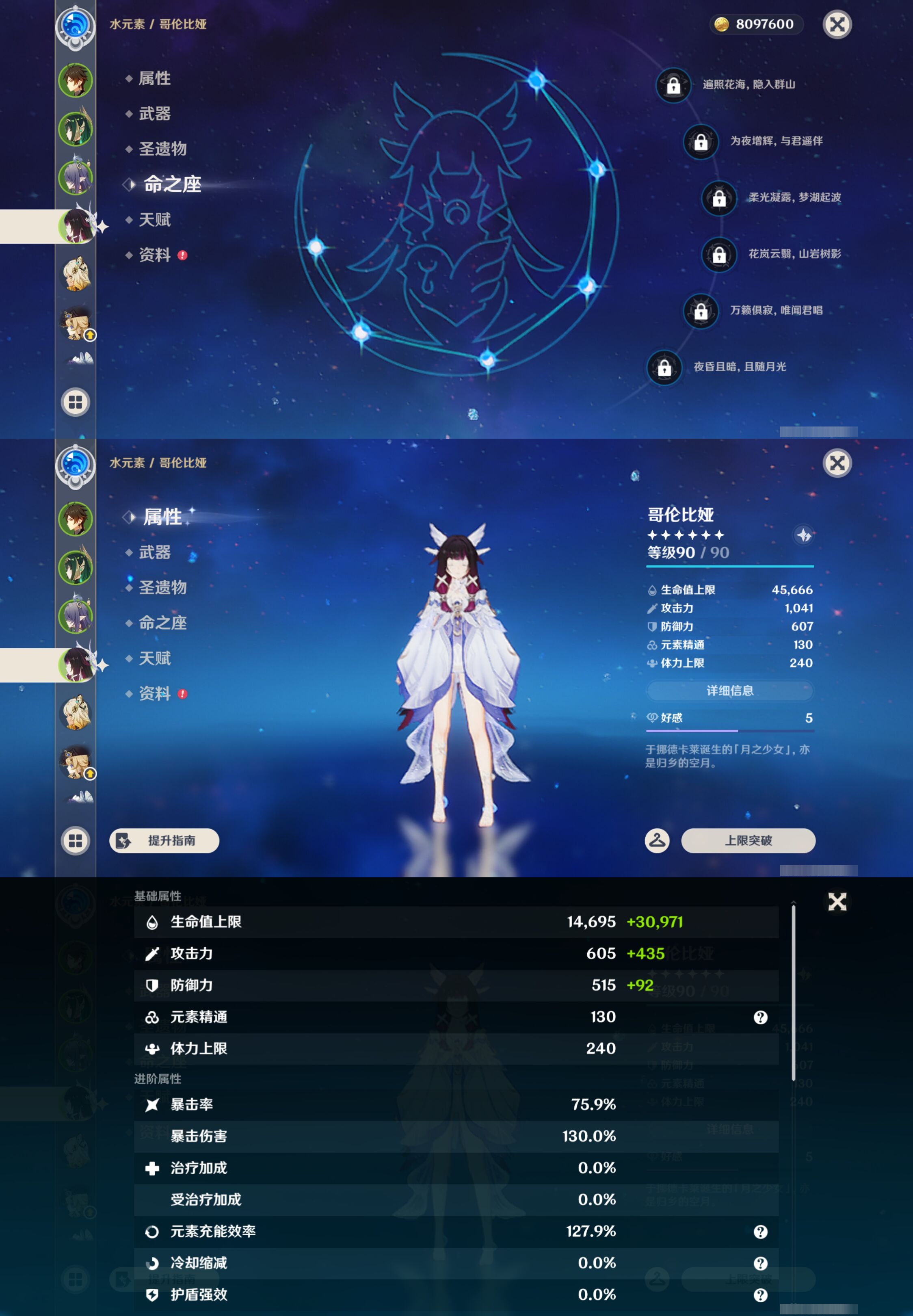 YSMK44391原神账号详情图11