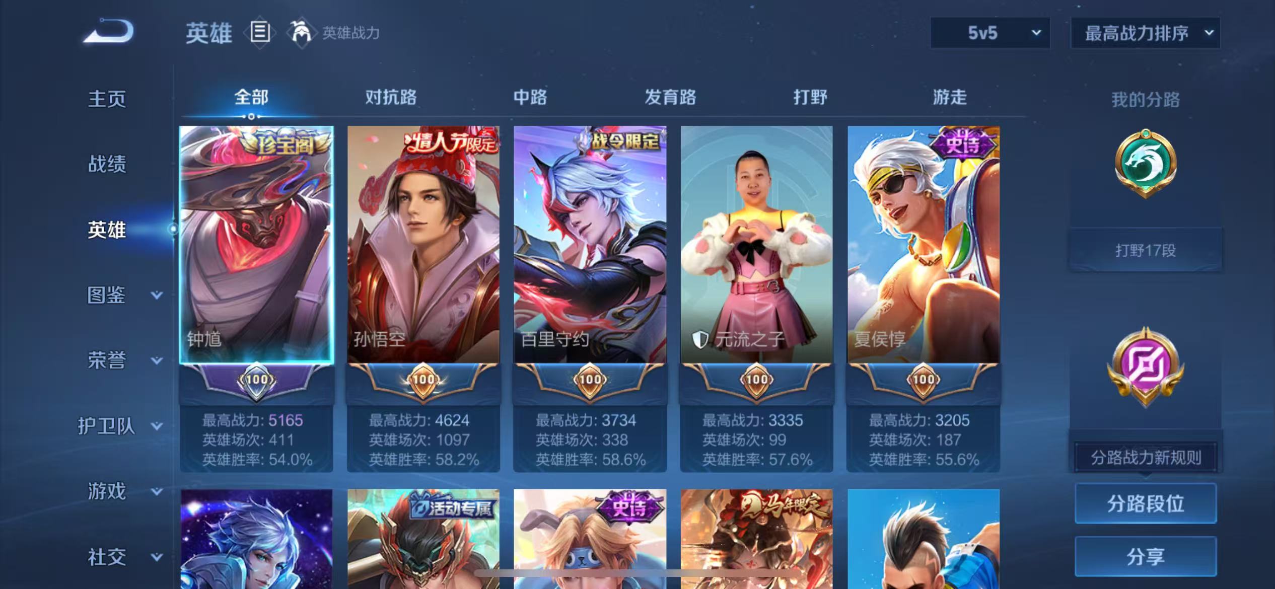 WZCMW4322103王者荣耀账号详情图3