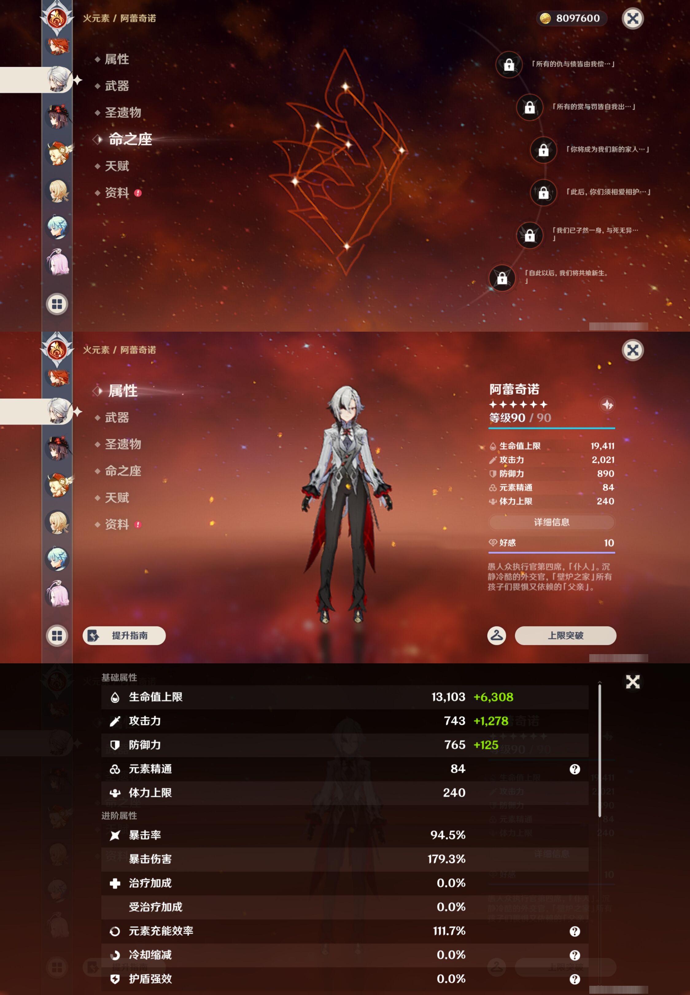 YSMK44391原神账号详情图26