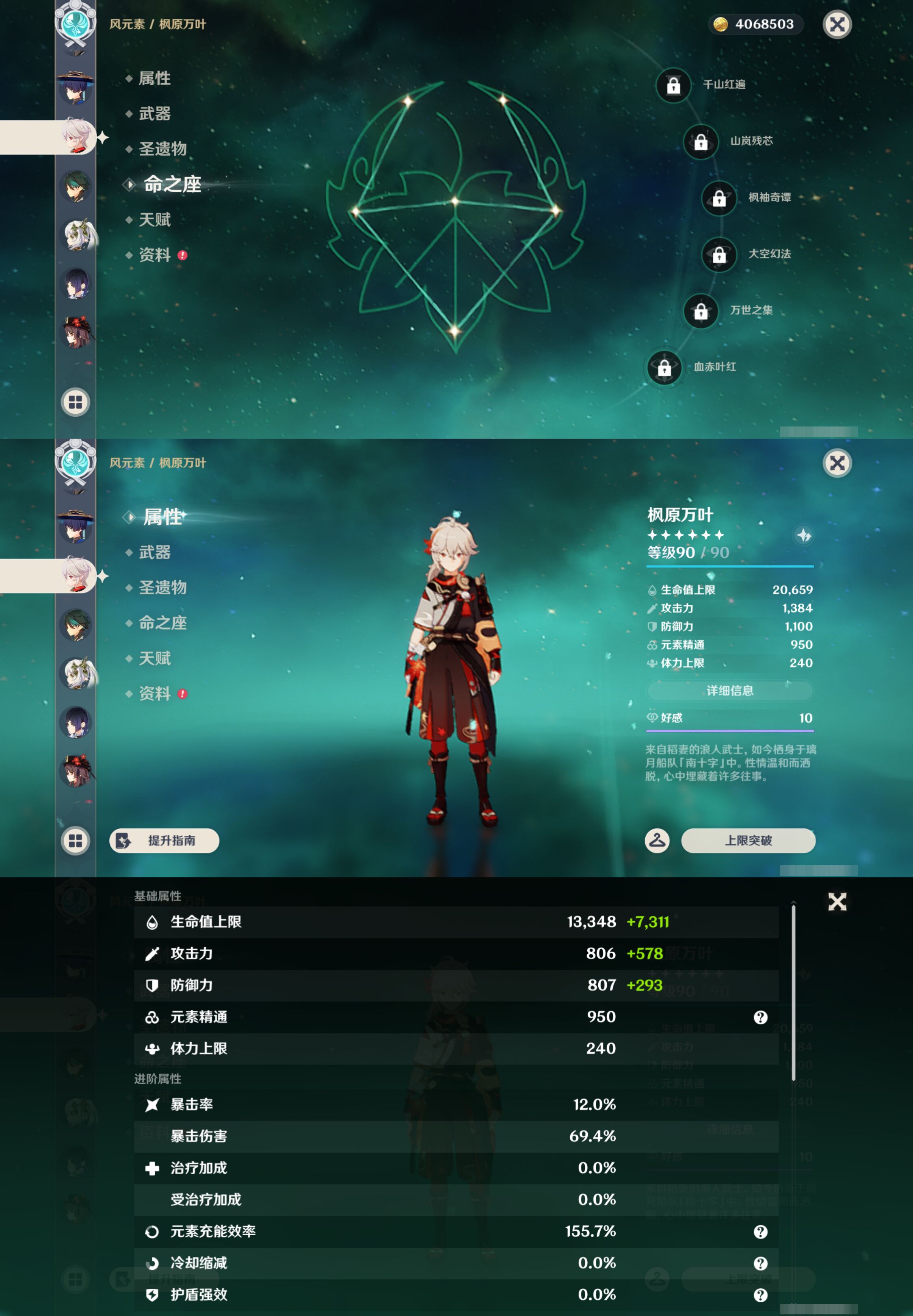 YSMK44378原神账号详情图13