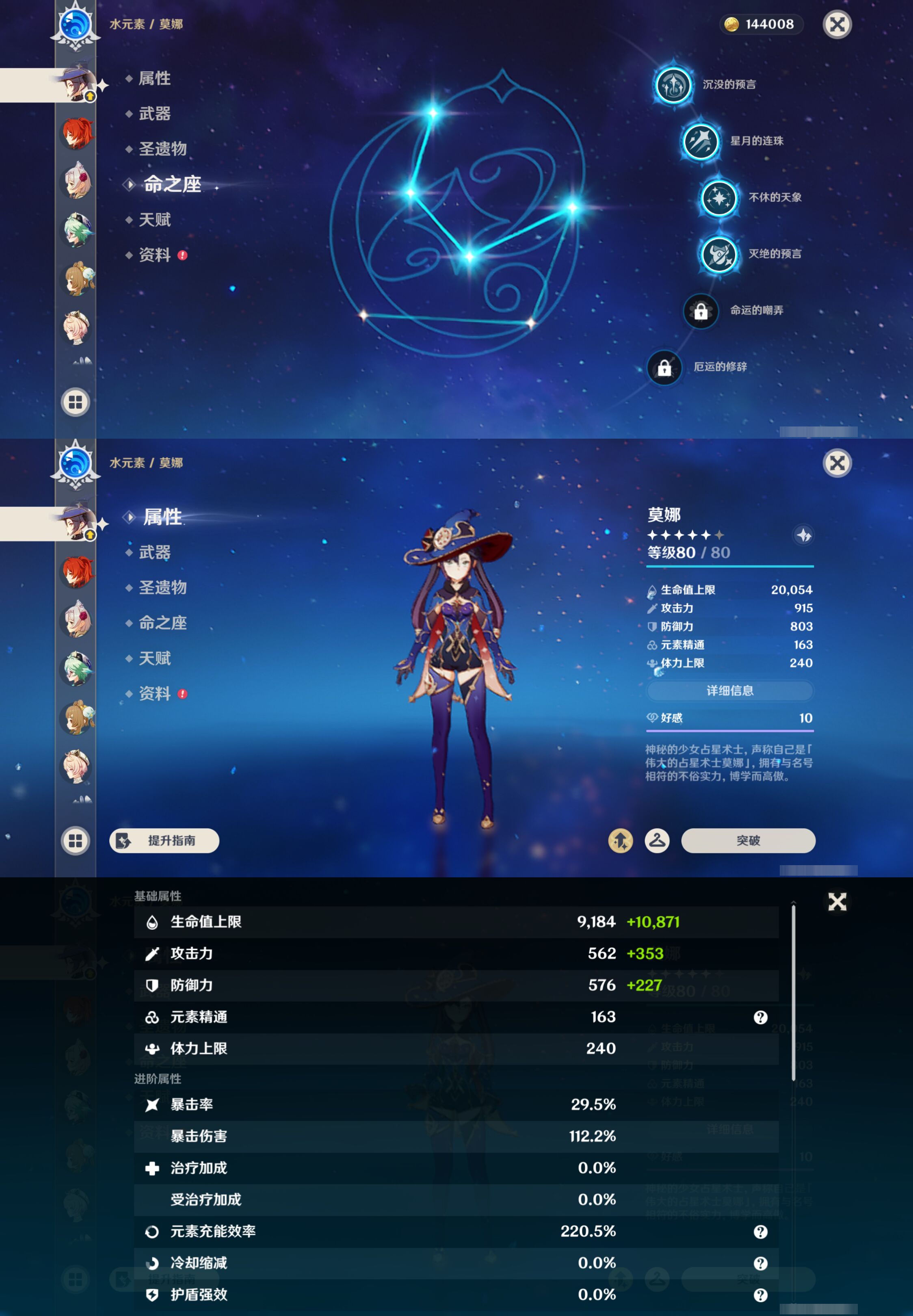 YSMK44388原神账号详情图44