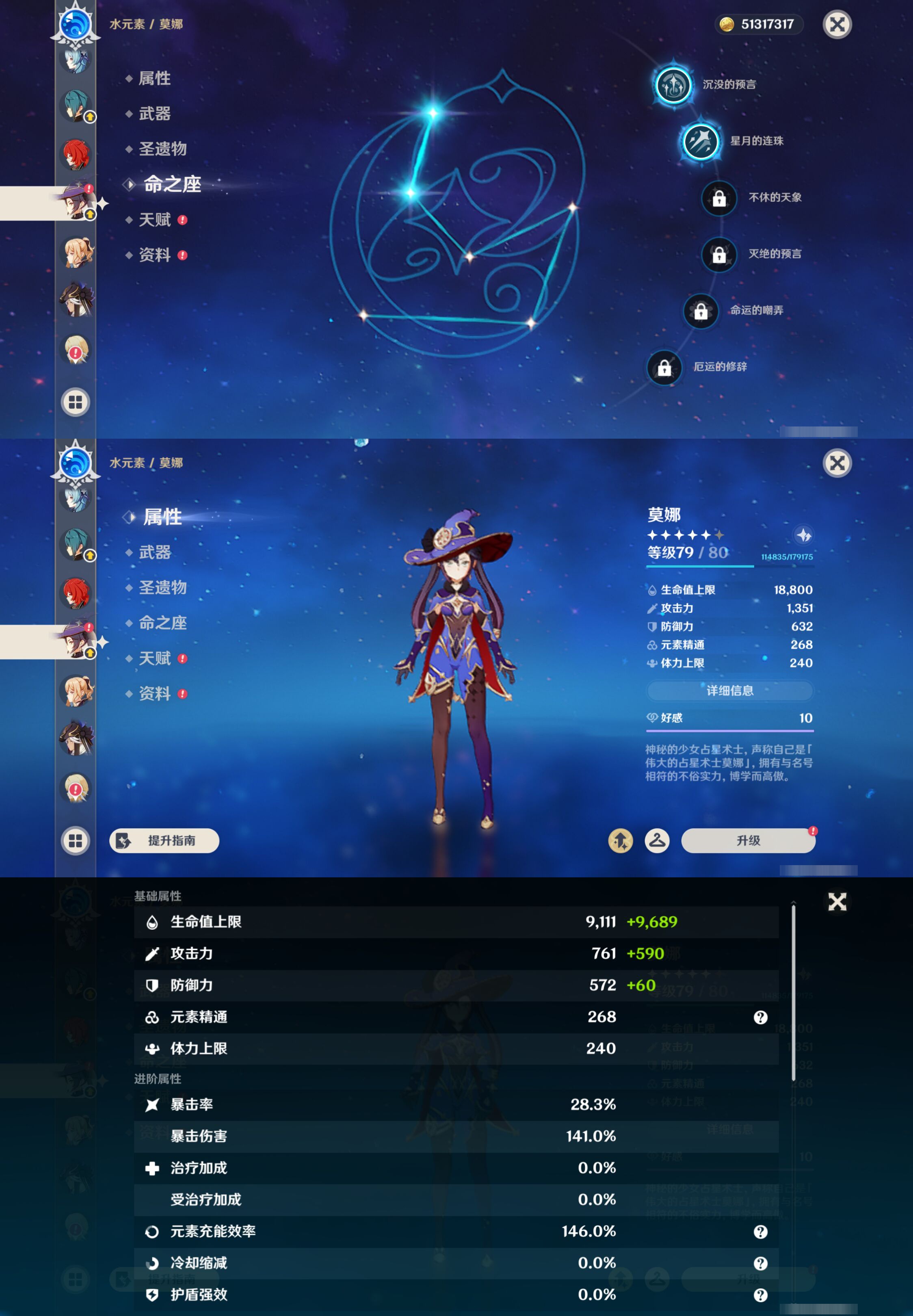 YSMK44384原神账号详情图21